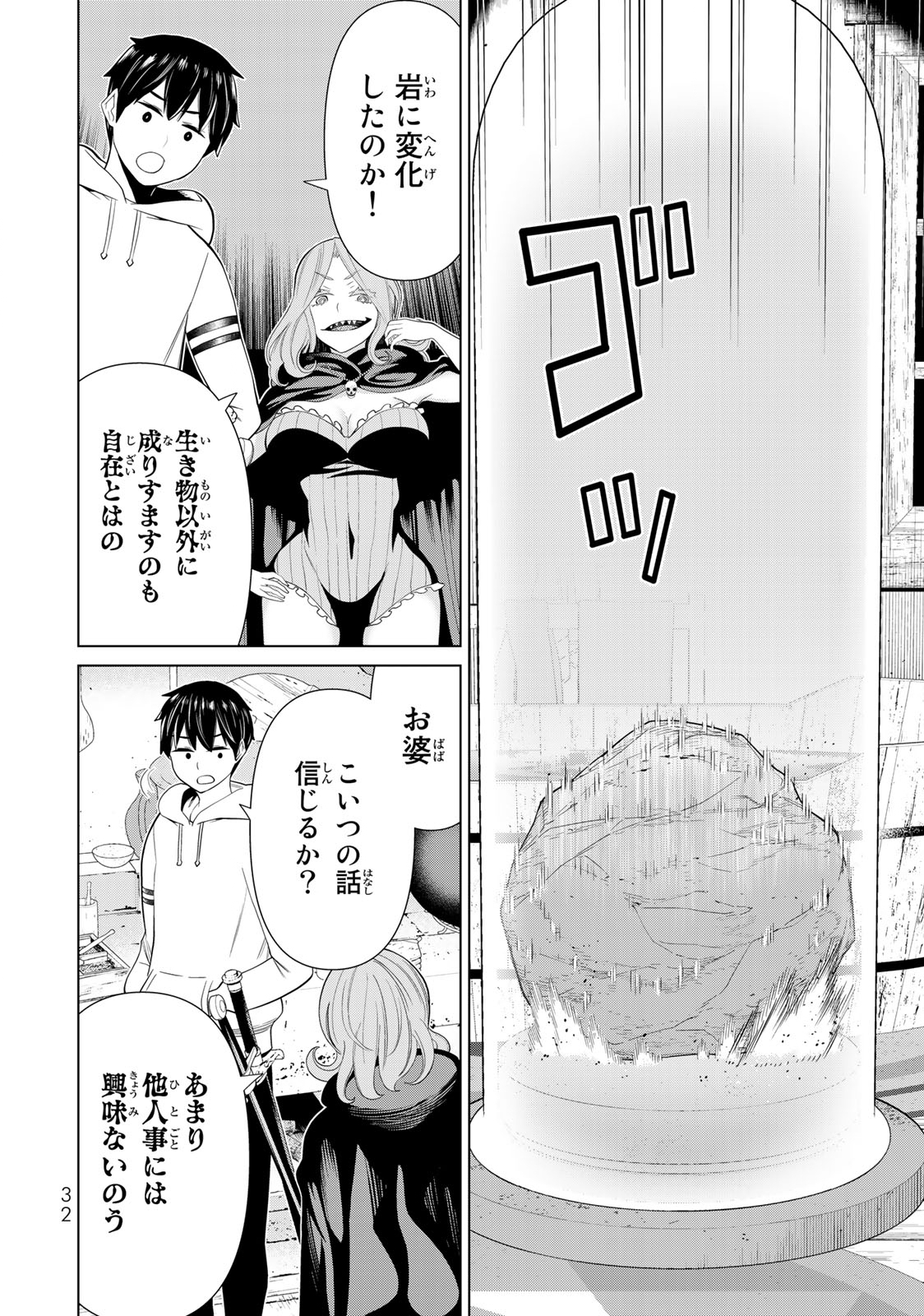 Read JIKAN TEISHI YUUSHA - YOMEI 3-KA NO SETTEI JA SEKAI O SUKUU NI WA MIJIKA SUGIRU Chapter 40 [High Quality / Full] - Page 30 - nicomanga.net