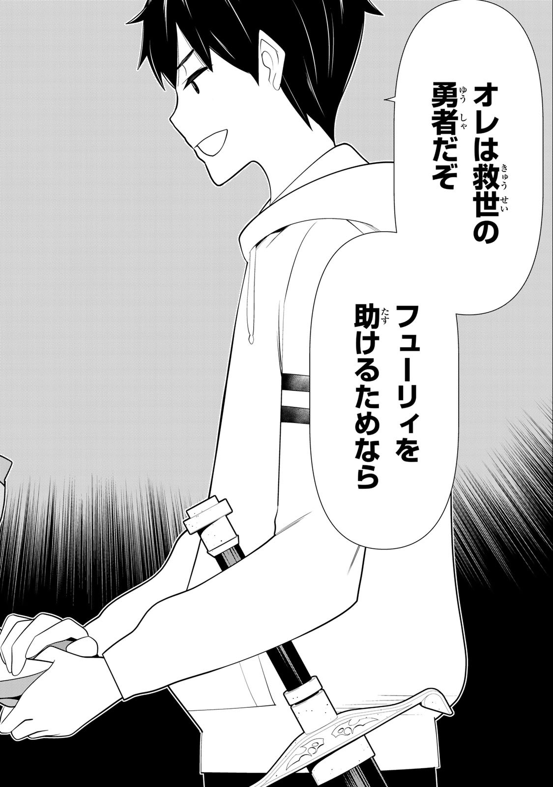 Read JIKAN TEISHI YUUSHA - YOMEI 3-KA NO SETTEI JA SEKAI O SUKUU NI WA MIJIKA SUGIRU Chapter 41 [High Quality / Full] - Page 30 - nicomanga.net