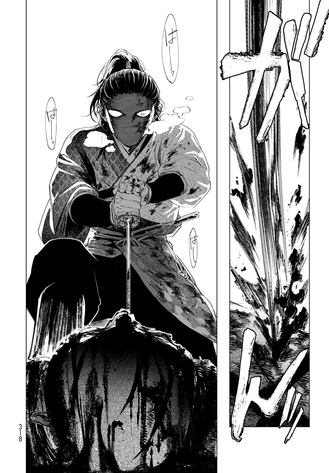Amagake Chapter 10 page 10 - nihonkuni.com