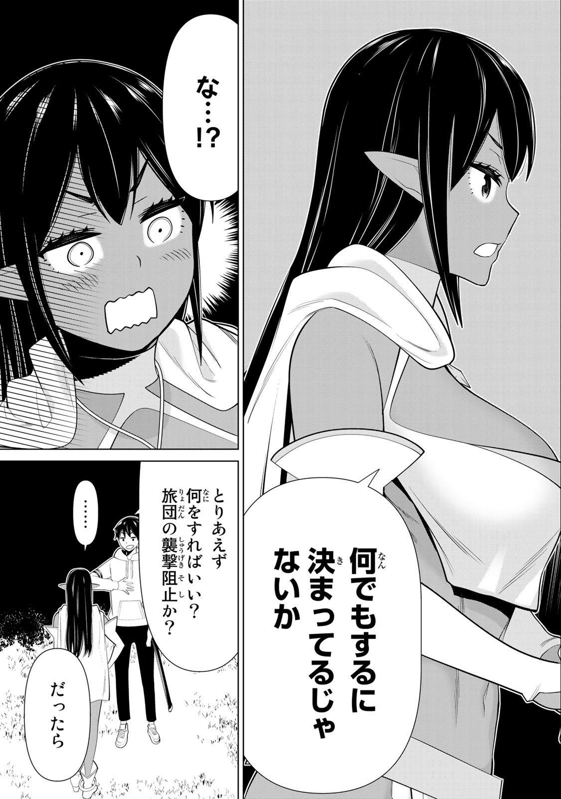 Read JIKAN TEISHI YUUSHA - YOMEI 3-KA NO SETTEI JA SEKAI O SUKUU NI WA MIJIKA SUGIRU Chapter 41 [High Quality / Full] - Page 31 - nicomanga.net