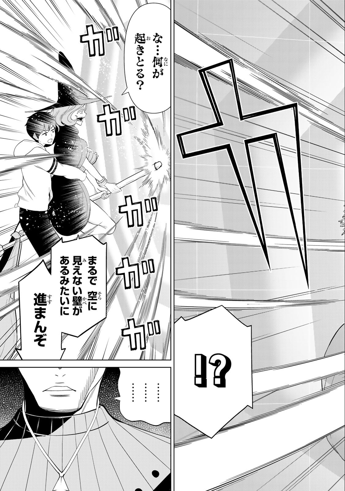 Read JIKAN TEISHI YUUSHA - YOMEI 3-KA NO SETTEI JA SEKAI O SUKUU NI WA MIJIKA SUGIRU Chapter 42 [High Quality / Full] - Page 31 - nicomanga.net