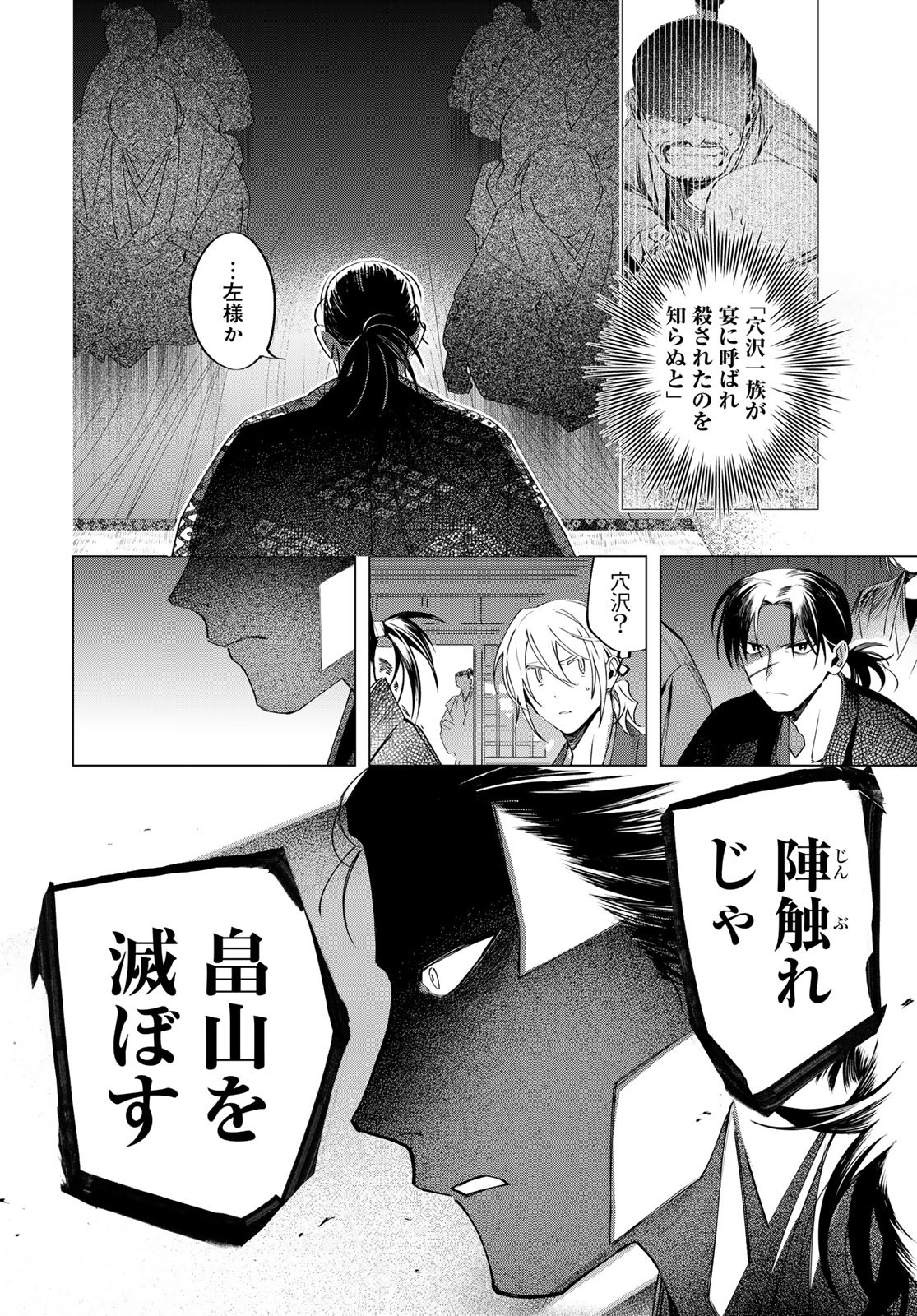 Amagake Chapter 10 page 14 - nihonkuni.com