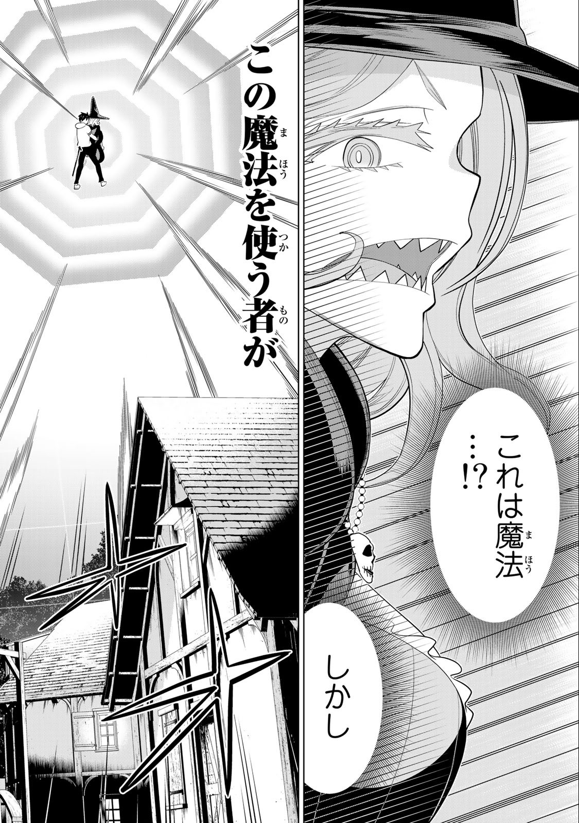 Read JIKAN TEISHI YUUSHA - YOMEI 3-KA NO SETTEI JA SEKAI O SUKUU NI WA MIJIKA SUGIRU Chapter 42 [High Quality / Full] - Page 32 - nicomanga.net