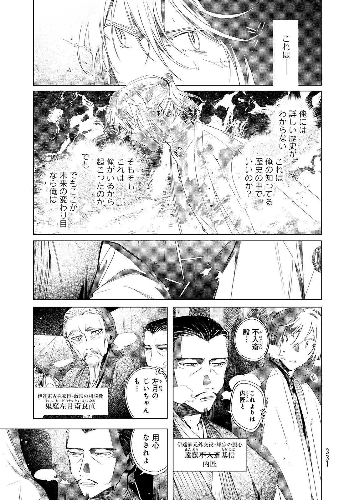 Amagake Chapter 10 page 23 - nihonkuni.com
