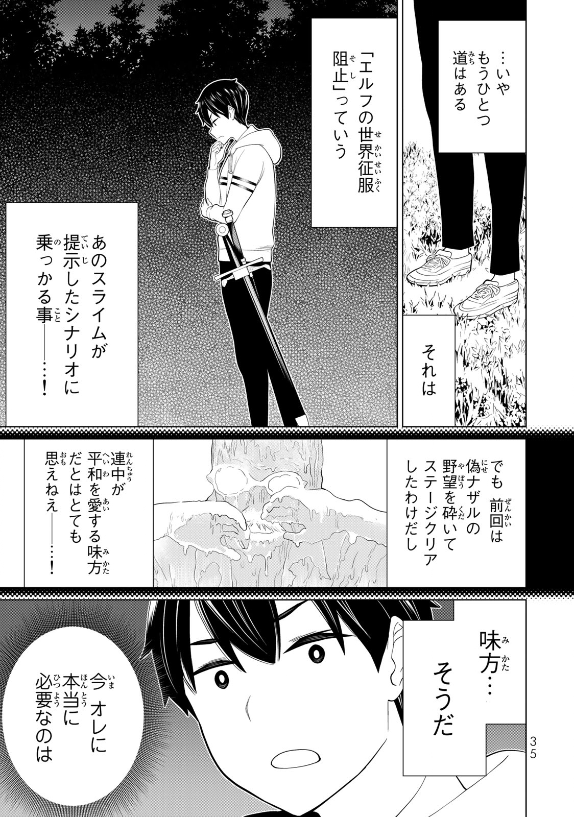 Read JIKAN TEISHI YUUSHA - YOMEI 3-KA NO SETTEI JA SEKAI O SUKUU NI WA MIJIKA SUGIRU Chapter 40 [High Quality / Full] - Page 33 - nicomanga.net