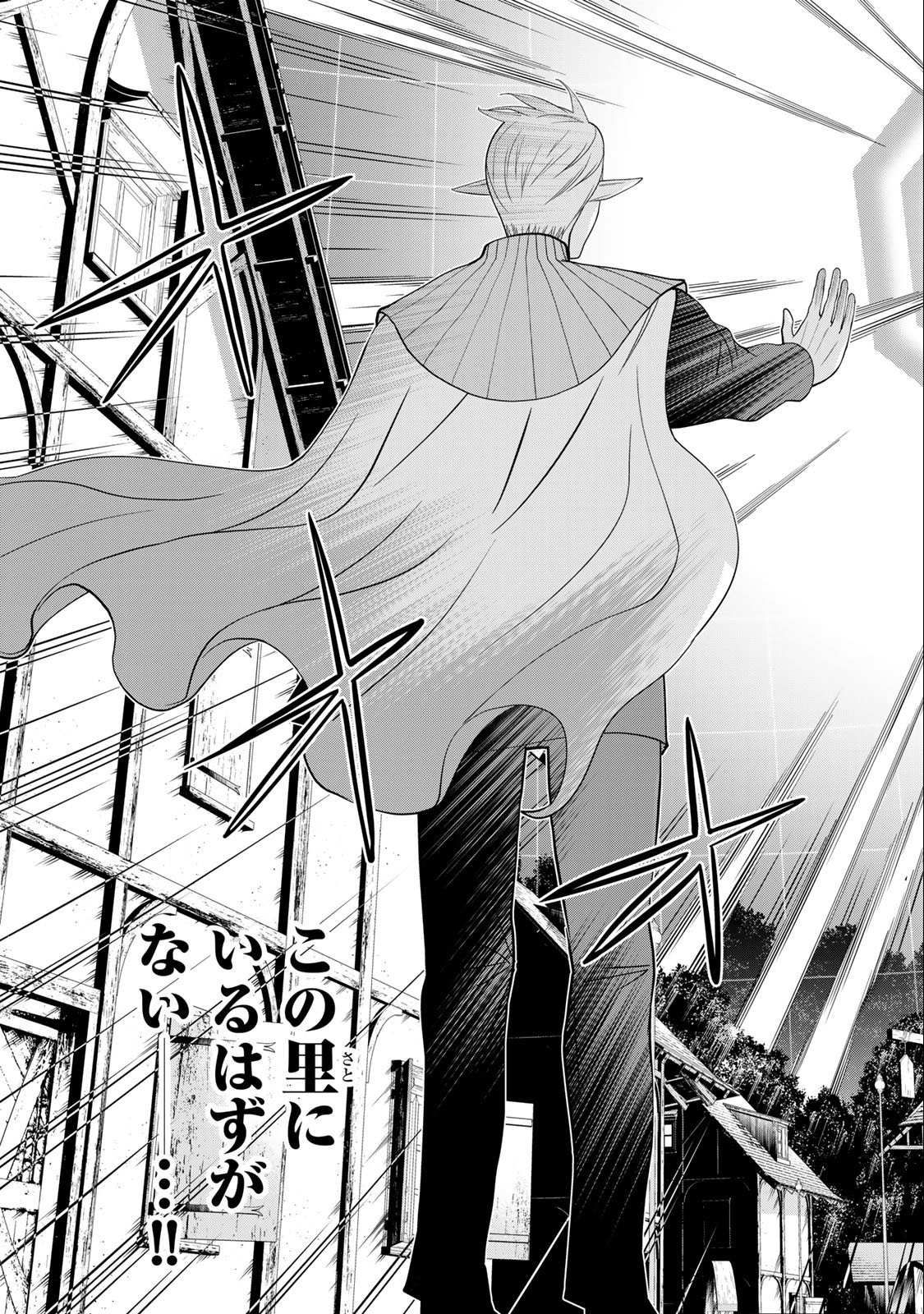 Read JIKAN TEISHI YUUSHA - YOMEI 3-KA NO SETTEI JA SEKAI O SUKUU NI WA MIJIKA SUGIRU Chapter 42 [High Quality / Full] - Page 33 - nicomanga.net