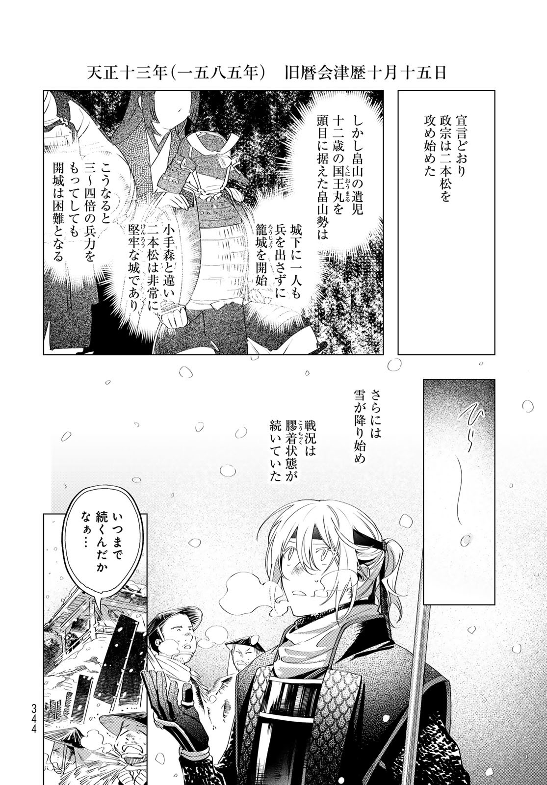 Amagake Chapter 10 page 36 - nihonkuni.com