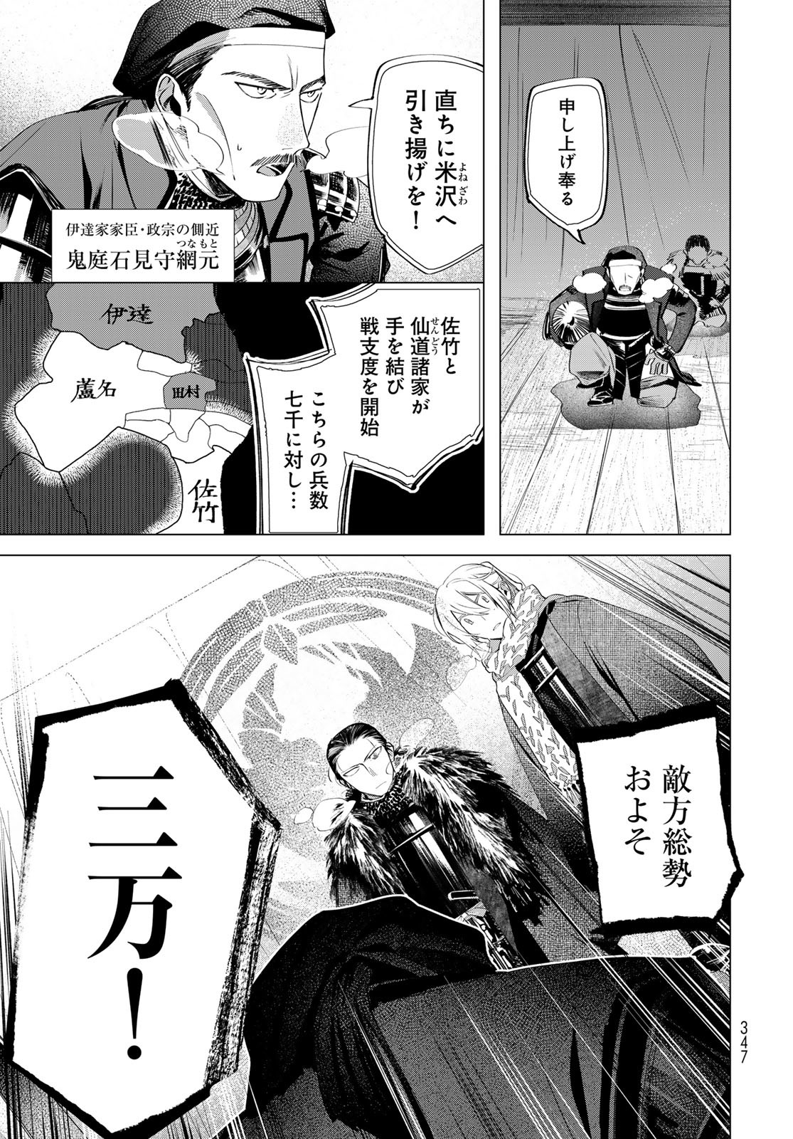 Amagake Chapter 10 page 39 - nihonkuni.com