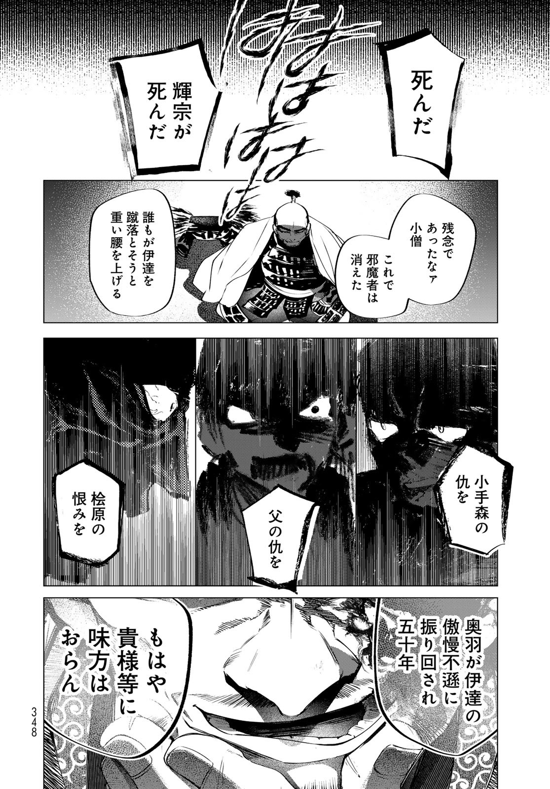 Amagake Chapter 10 page 40 - nihonkuni.com