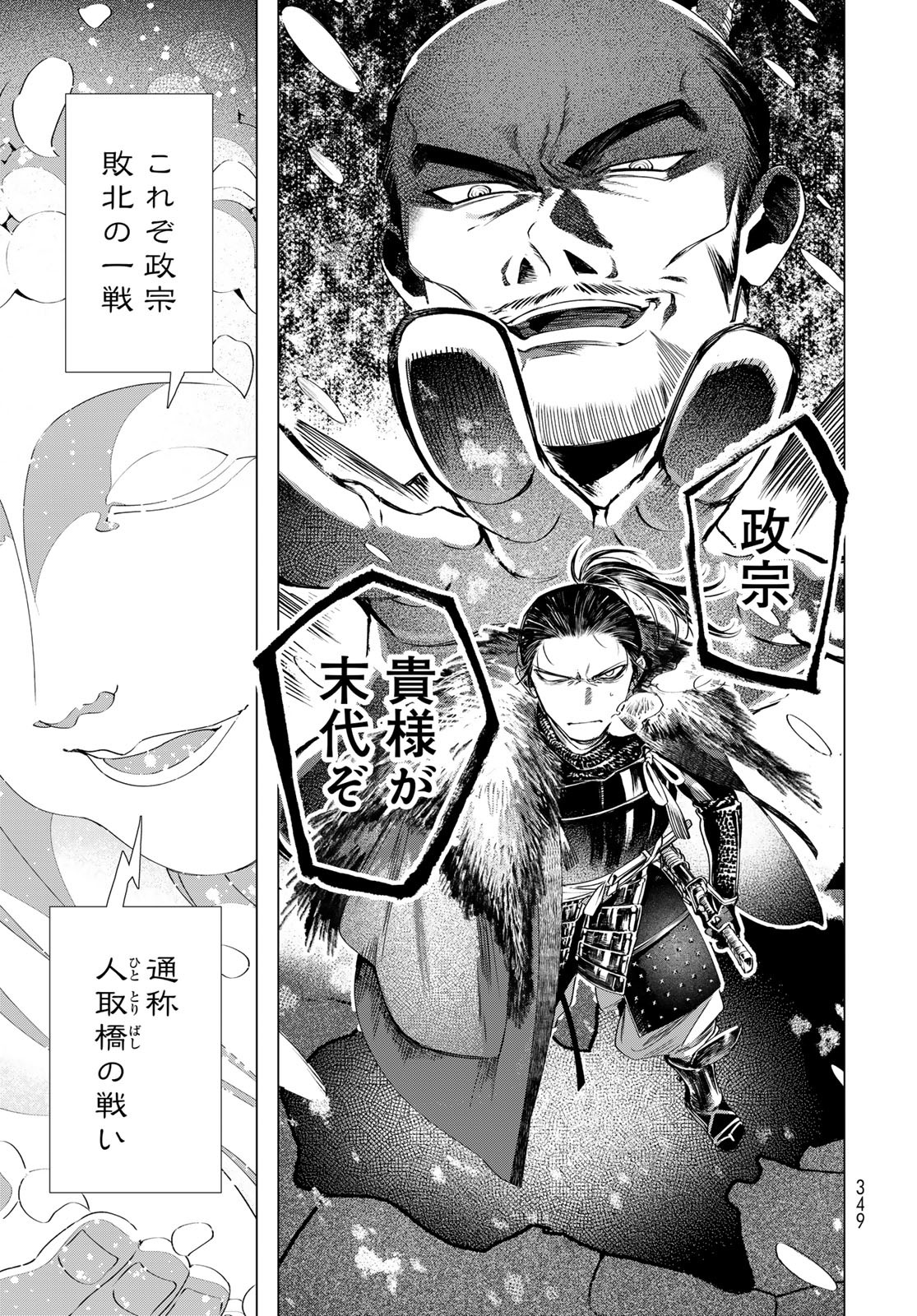 Amagake Chapter 10 page 41 - nihonkuni.com