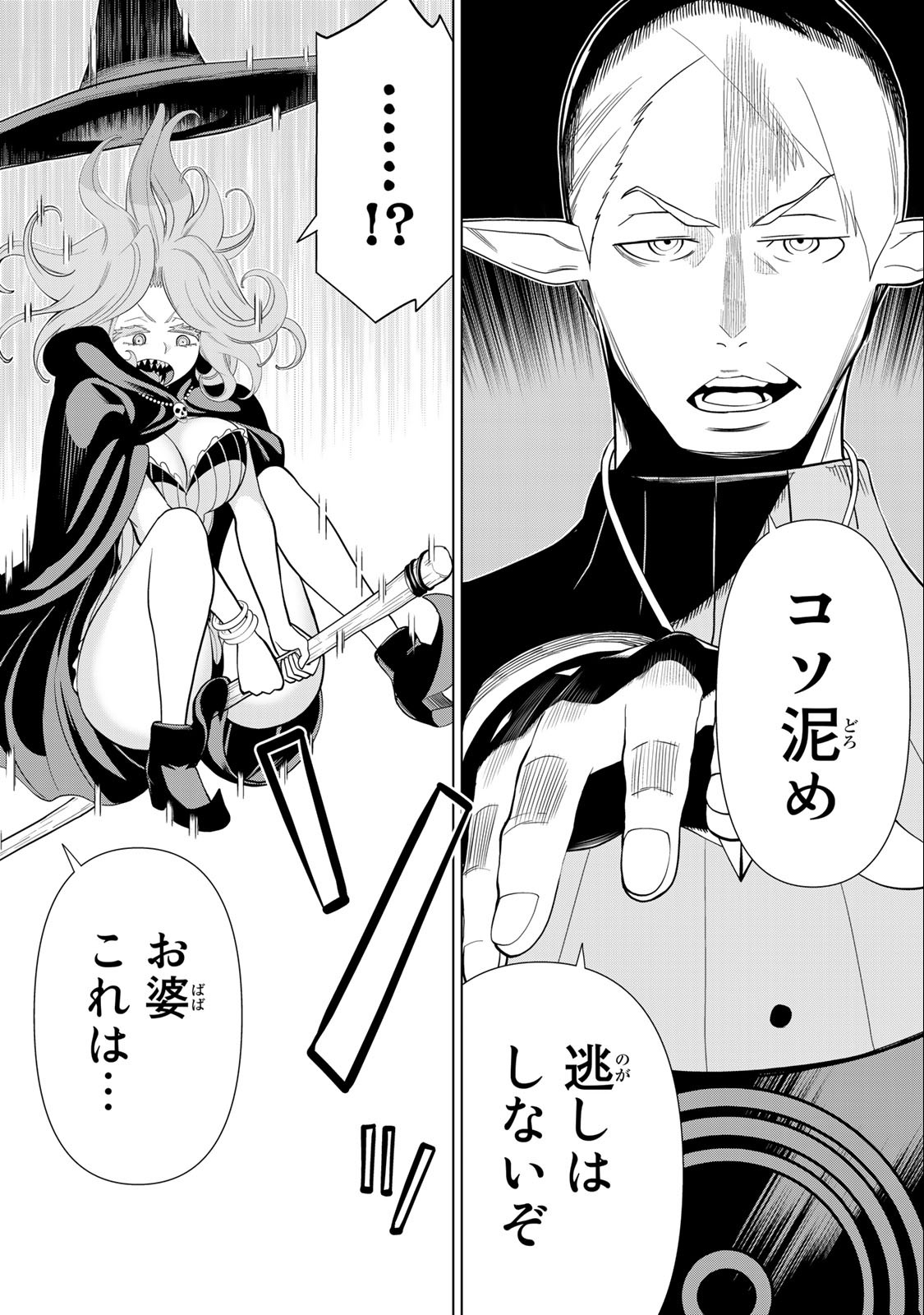 Read JIKAN TEISHI YUUSHA - YOMEI 3-KA NO SETTEI JA SEKAI O SUKUU NI WA MIJIKA SUGIRU Chapter 42 [High Quality / Full] - Page 34 - nicomanga.net