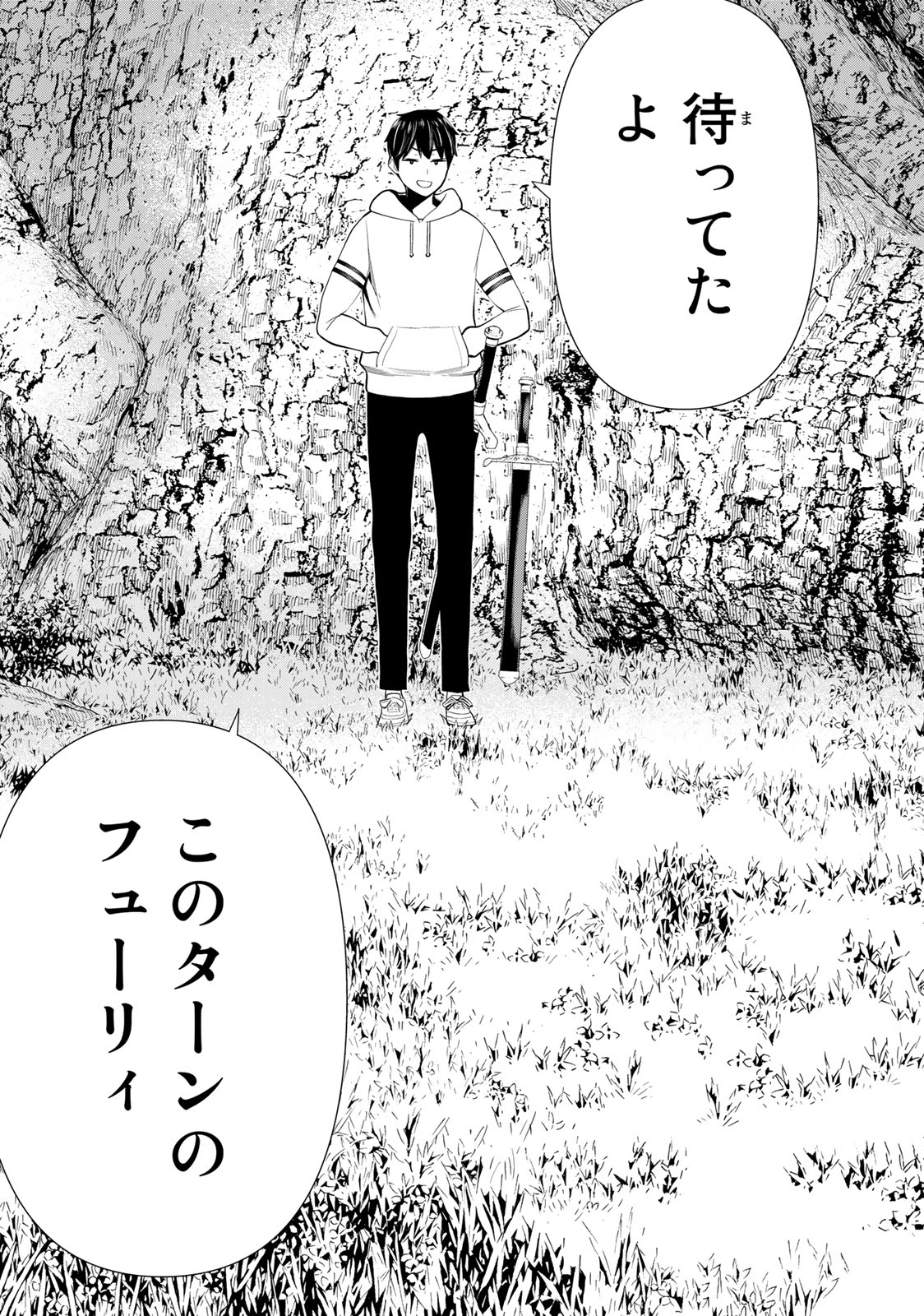 Read JIKAN TEISHI YUUSHA - YOMEI 3-KA NO SETTEI JA SEKAI O SUKUU NI WA MIJIKA SUGIRU Chapter 40 [High Quality / Full] - Page 35 - nicomanga.net