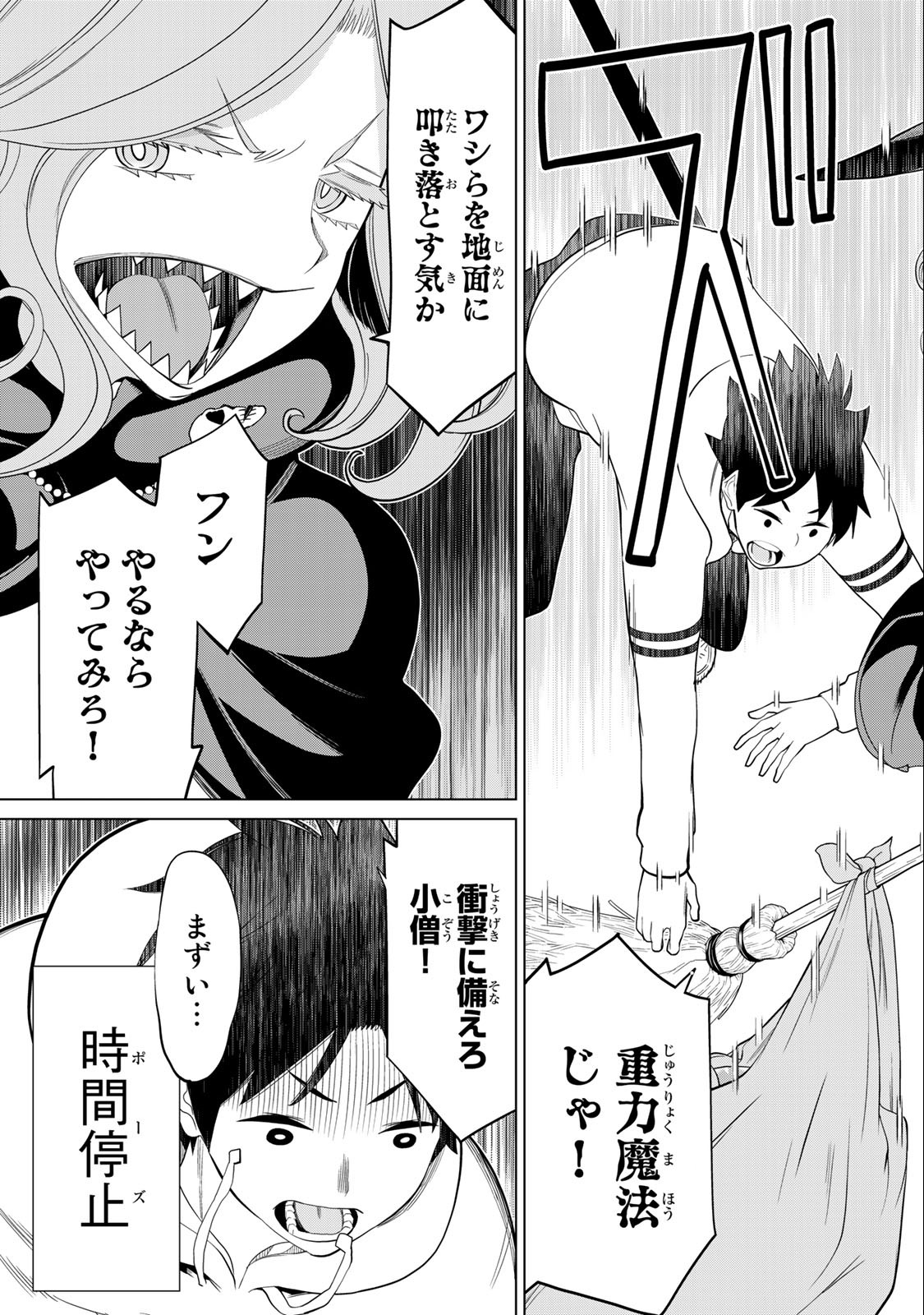Read JIKAN TEISHI YUUSHA - YOMEI 3-KA NO SETTEI JA SEKAI O SUKUU NI WA MIJIKA SUGIRU Chapter 42 [High Quality / Full] - Page 35 - nicomanga.net
