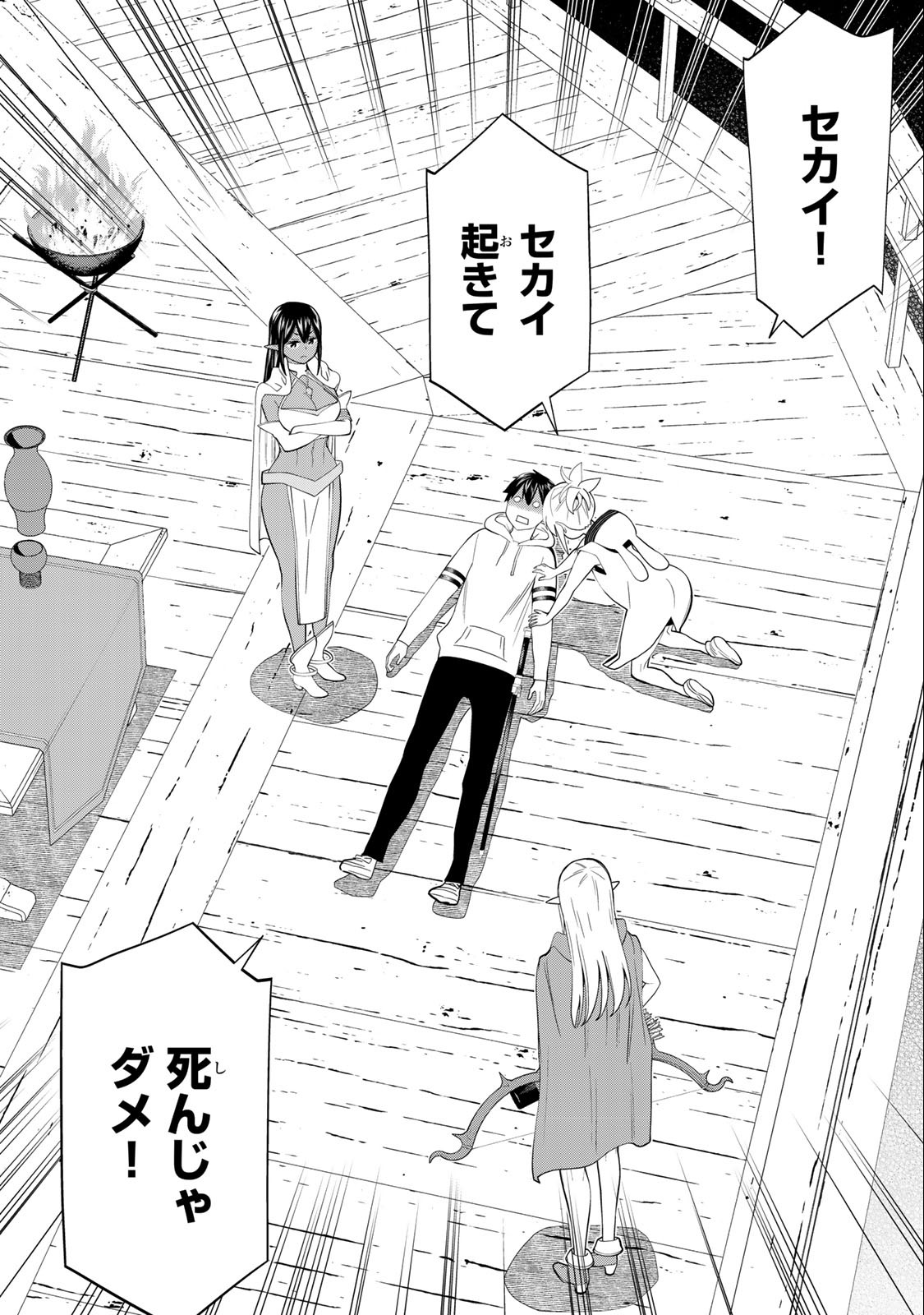 Read JIKAN TEISHI YUUSHA - YOMEI 3-KA NO SETTEI JA SEKAI O SUKUU NI WA MIJIKA SUGIRU Chapter 41 [High Quality / Full] - Page 36 - nicomanga.net