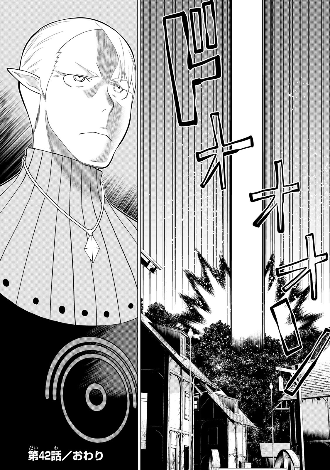 Read JIKAN TEISHI YUUSHA - YOMEI 3-KA NO SETTEI JA SEKAI O SUKUU NI WA MIJIKA SUGIRU Chapter 42 [High Quality / Full] - Page 38 - nicomanga.net