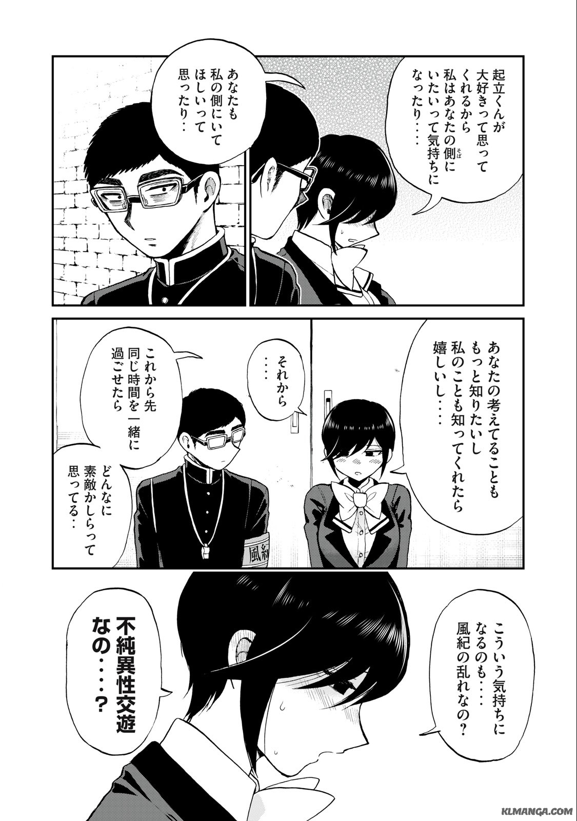 ARAKURE OJOUSAMA WA MONMON SHITEIRU - RAW Chapter 34.2 page 3 - nihonkuni.com