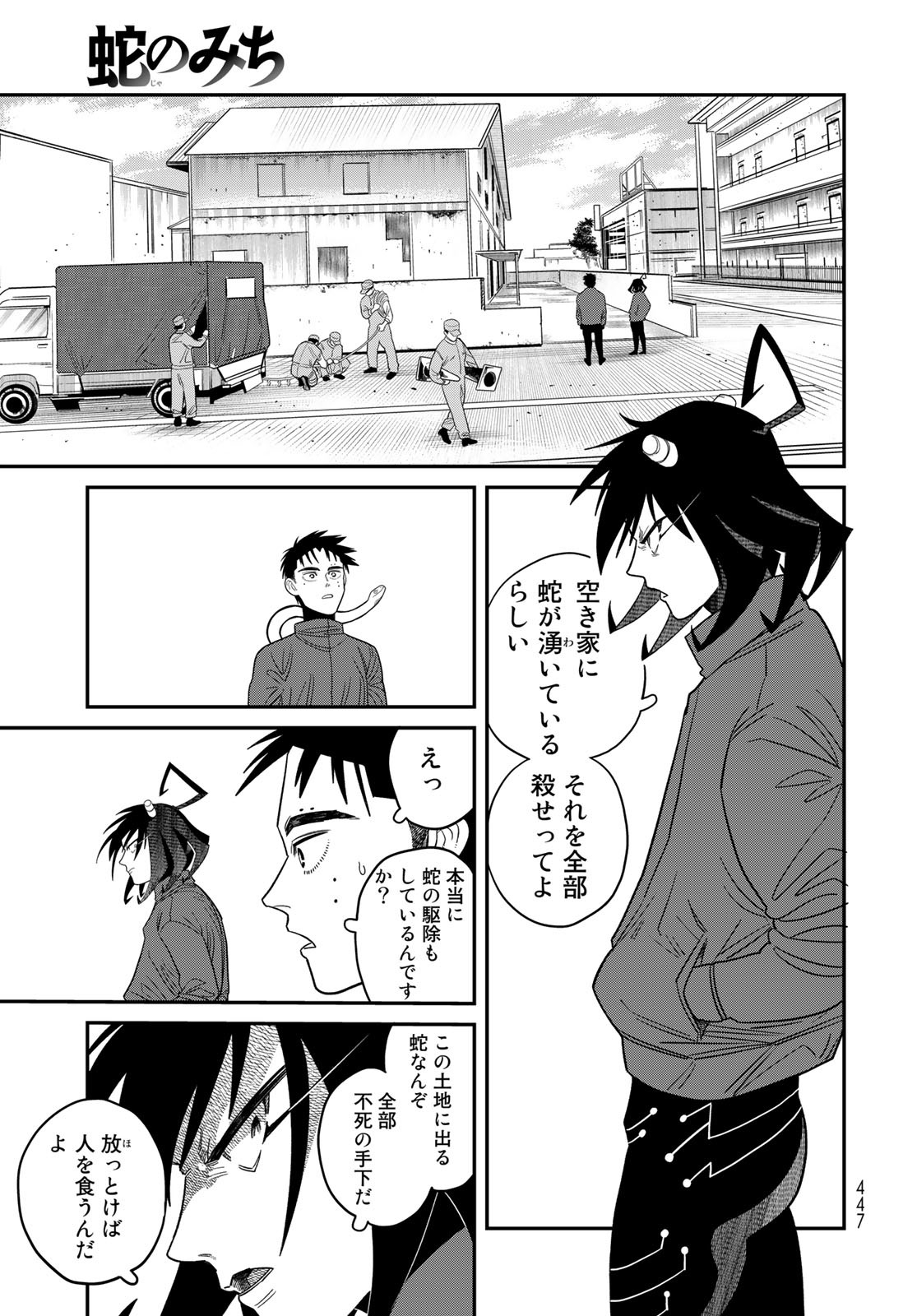 Ja no Michi Chapter 4 page 5 - nihonkuni.com