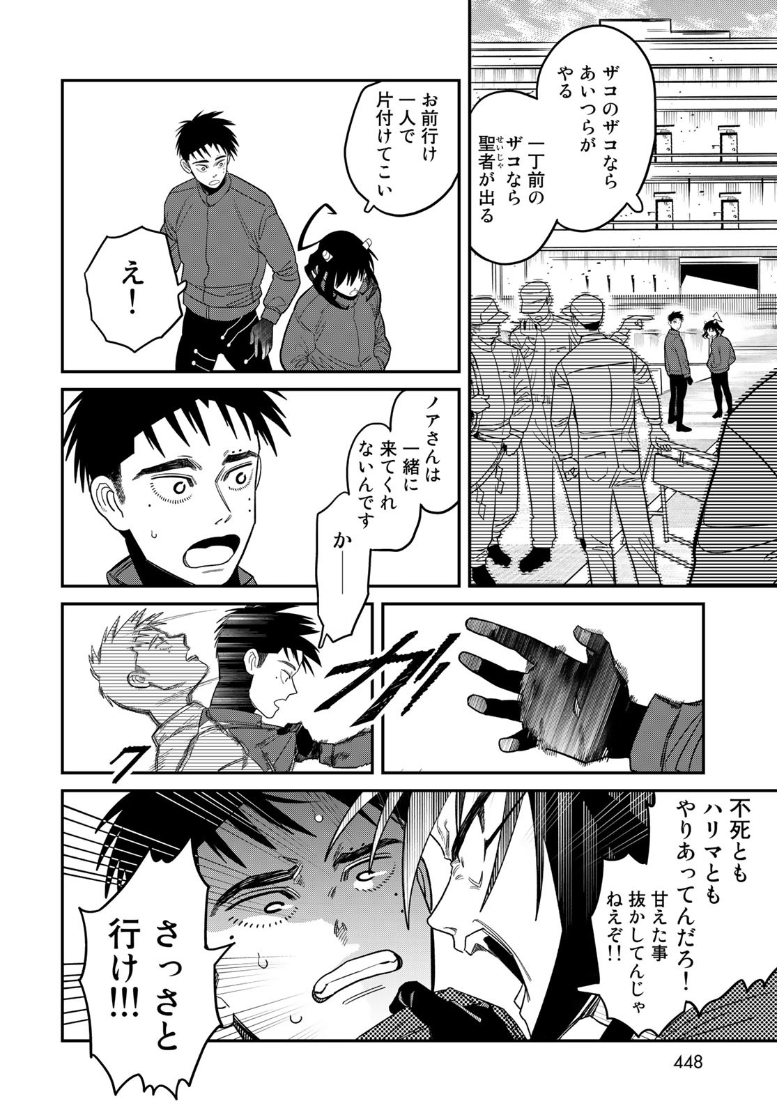 Ja no Michi Chapter 4 page 6 - nihonkuni.com
