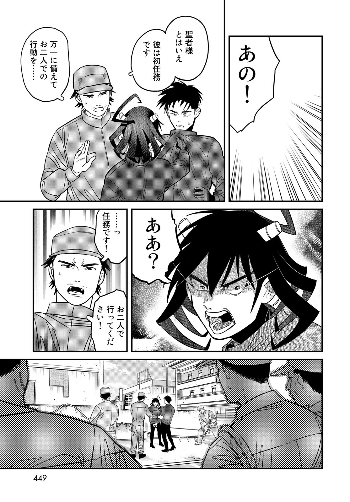 Ja no Michi Chapter 4 page 7 - nihonkuni.com
