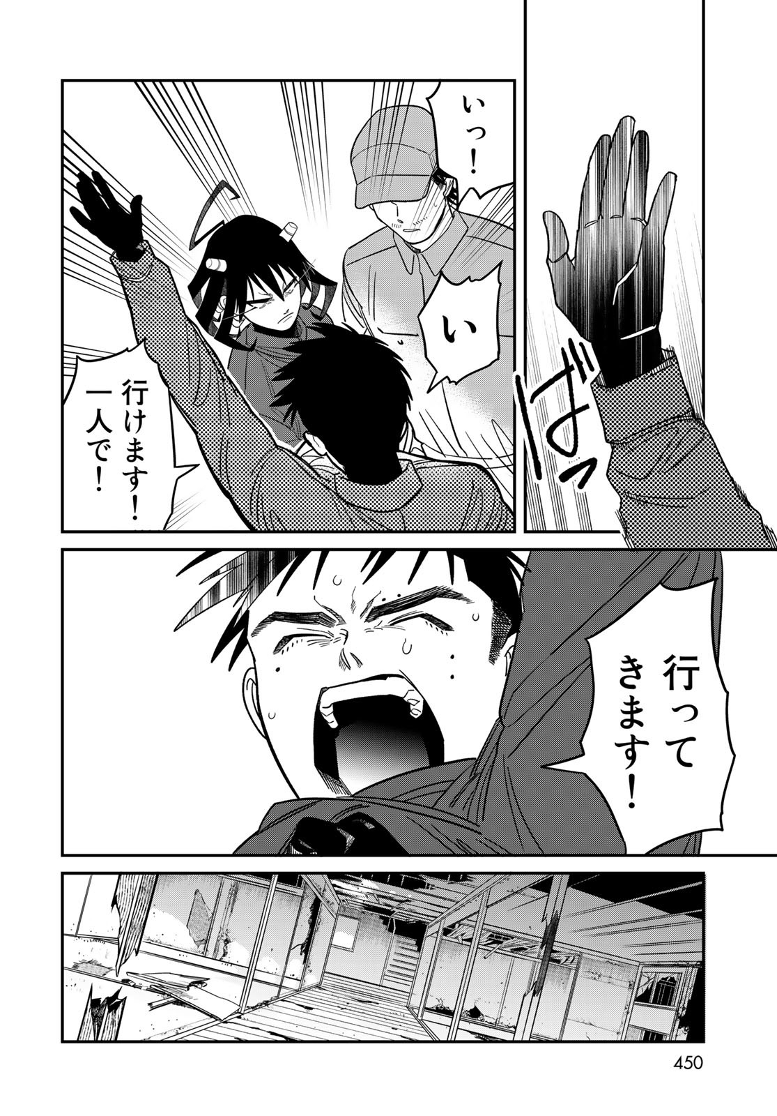 Ja no Michi Chapter 4 page 8 - nihonkuni.com