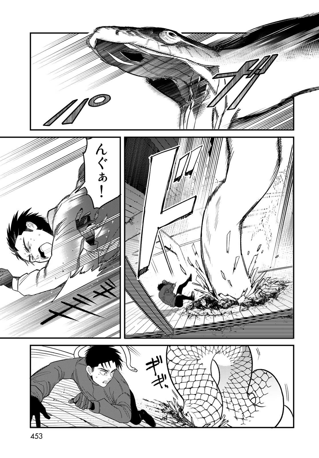 Ja no Michi Chapter 4 page 11 - nihonkuni.com