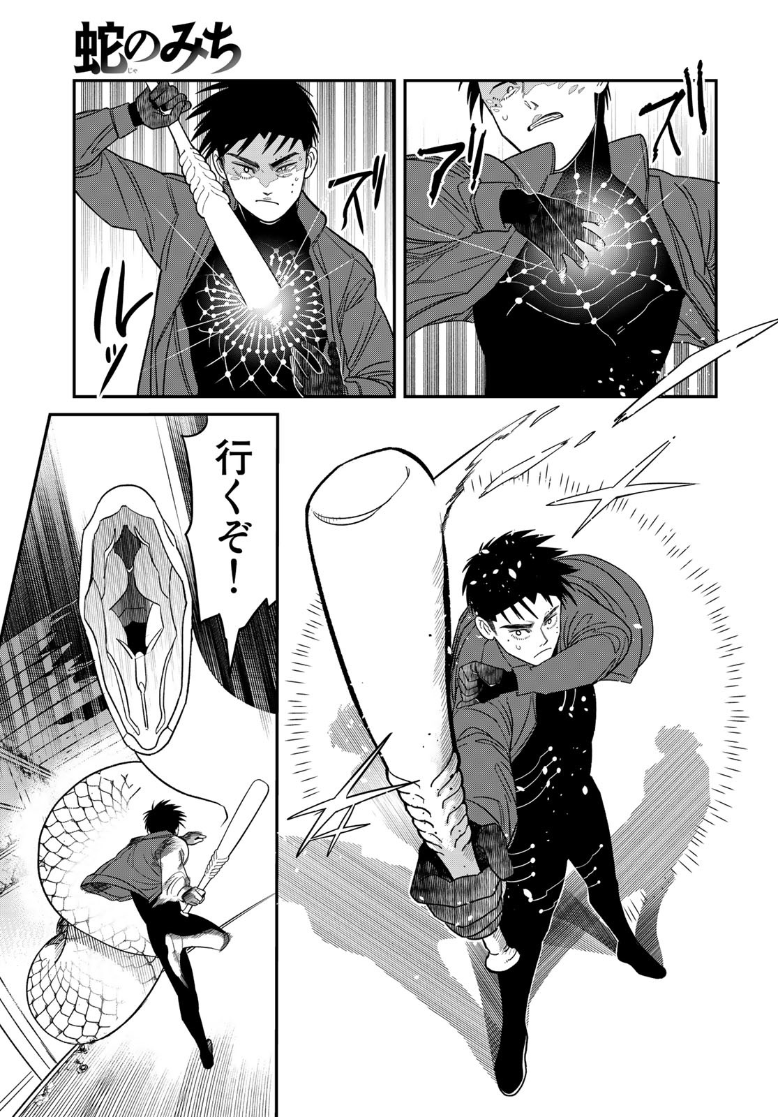 Ja no Michi Chapter 4 page 13 - nihonkuni.com