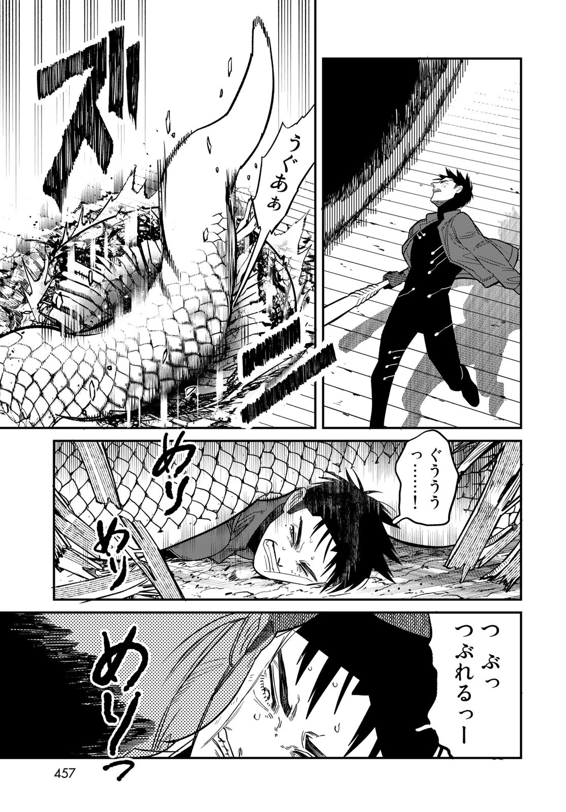 Ja no Michi Chapter 4 page 15 - nihonkuni.com