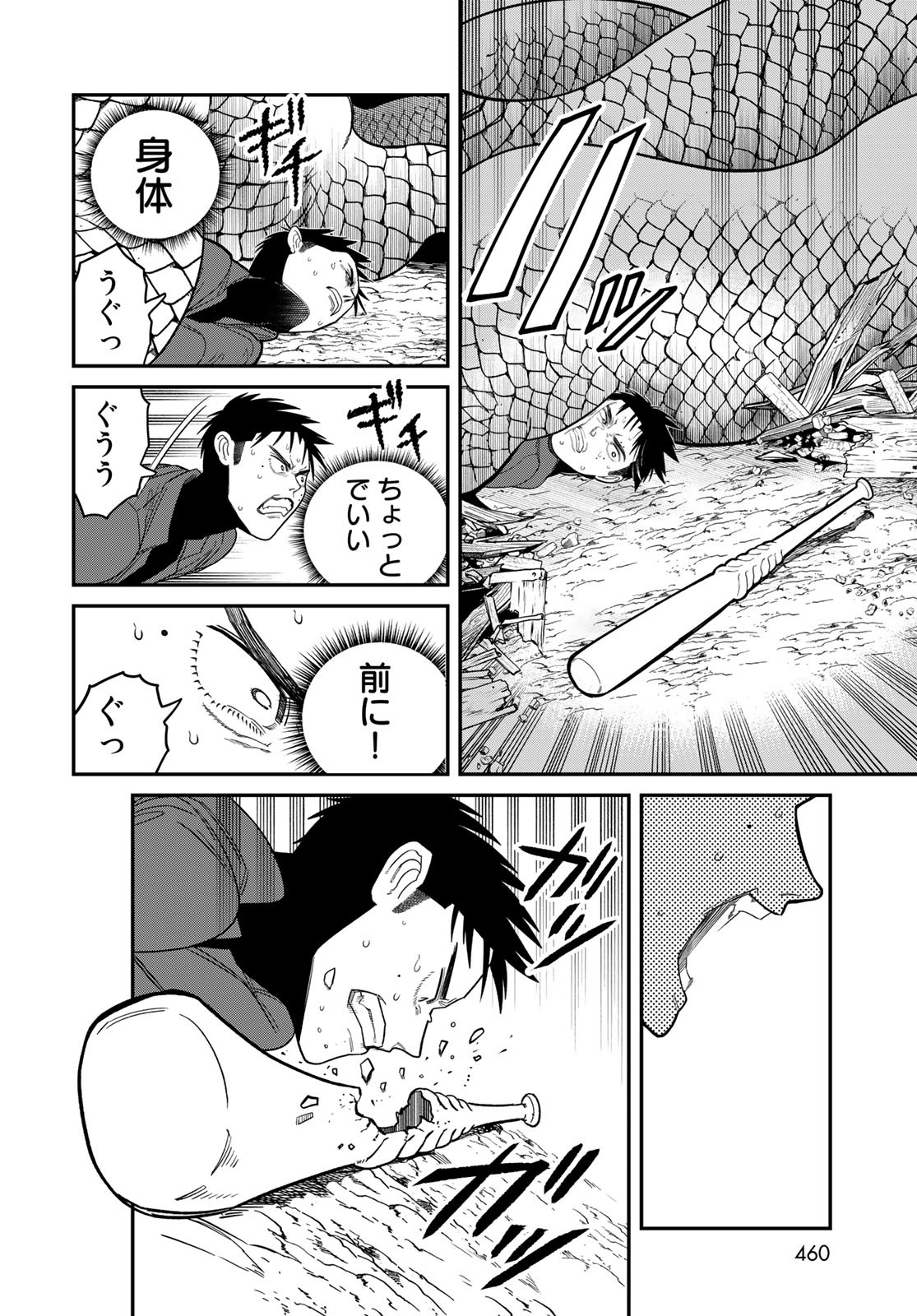 Ja no Michi Chapter 4 page 18 - nihonkuni.com