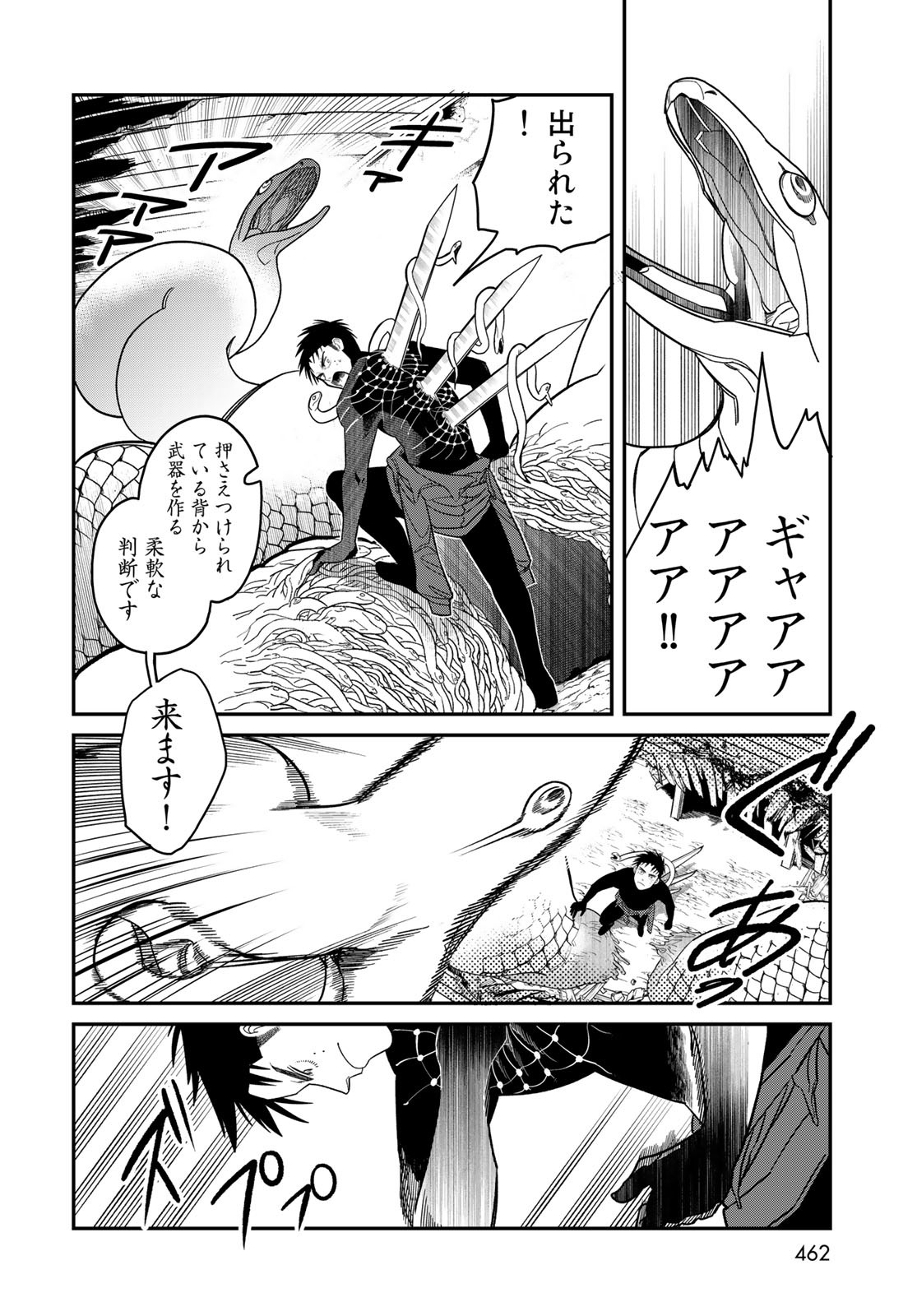 Ja no Michi Chapter 4 page 20 - nihonkuni.com