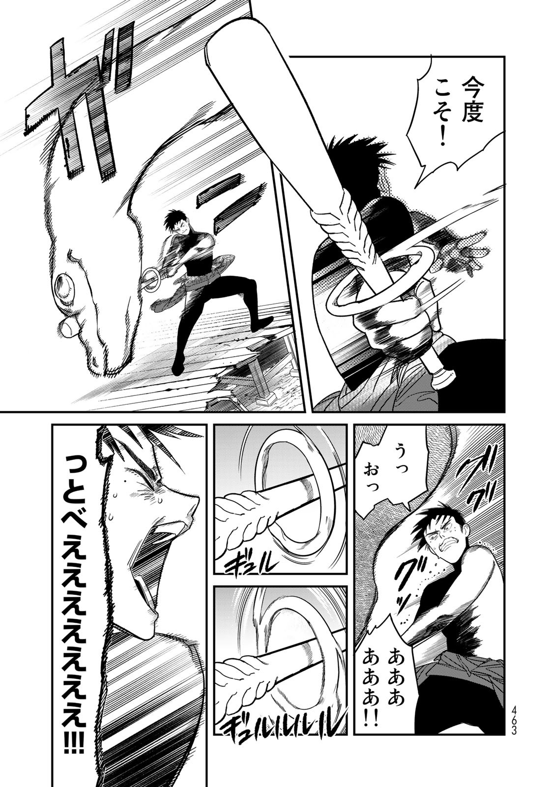 Ja no Michi Chapter 4 page 21 - nihonkuni.com