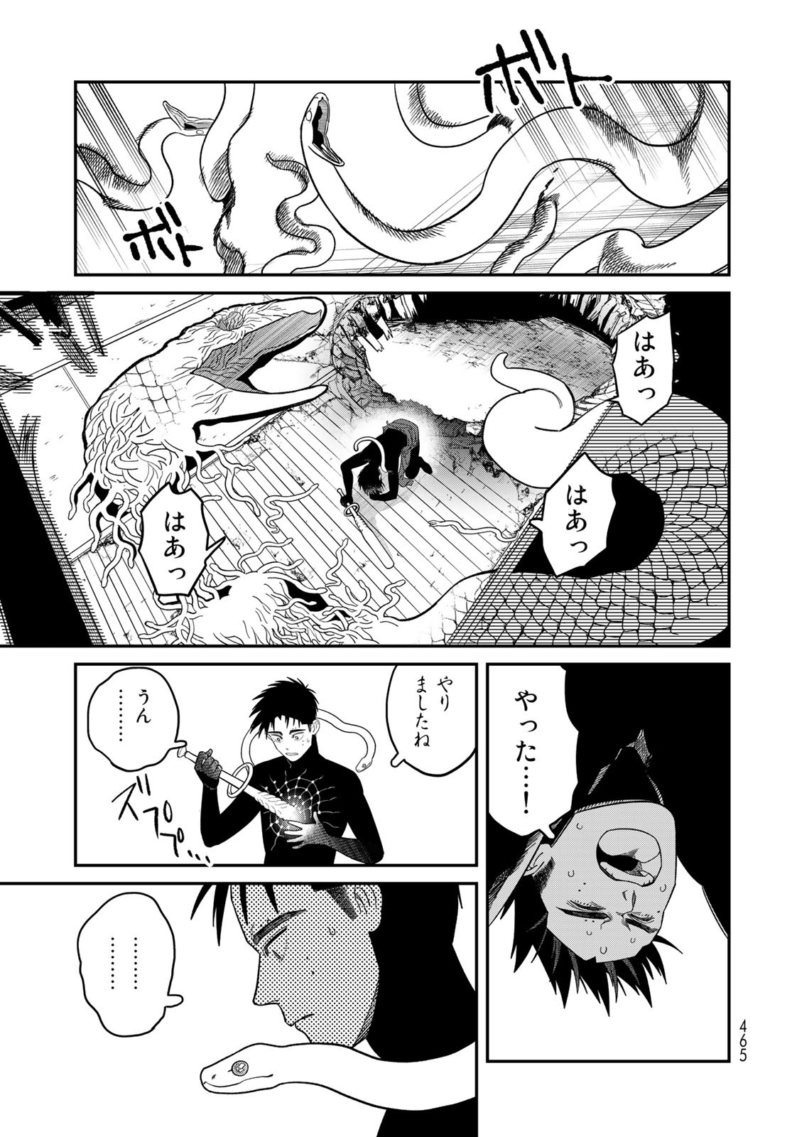 Ja no Michi Chapter 4 page 23 - nihonkuni.com