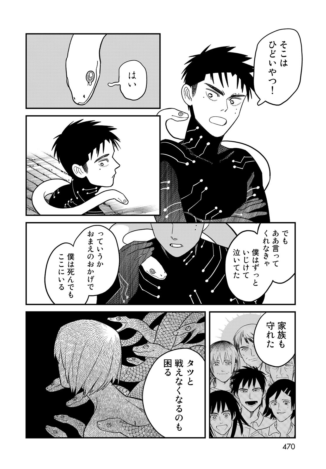 Ja no Michi Chapter 4 page 28 - nihonkuni.com