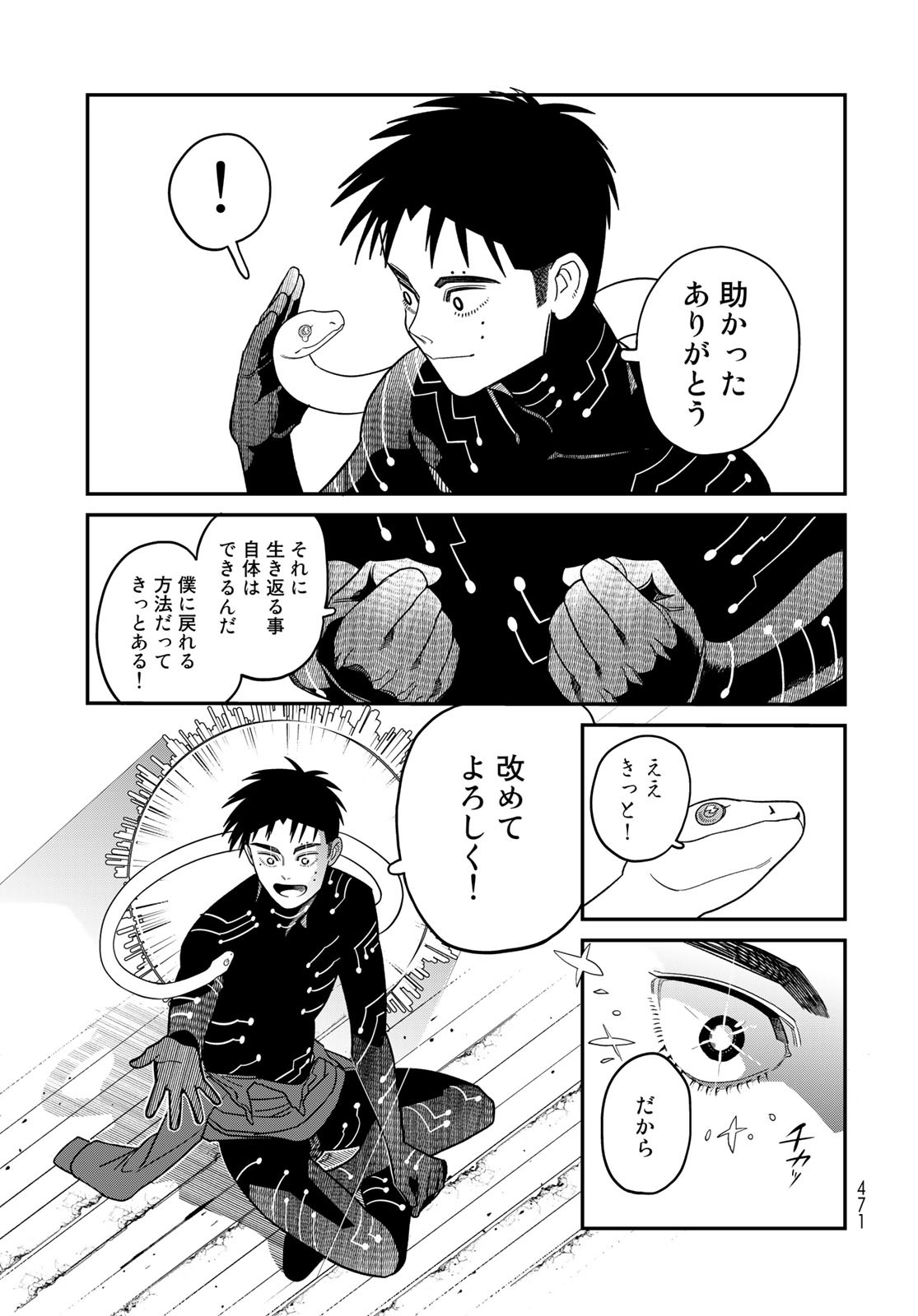Ja no Michi Chapter 4 page 29 - nihonkuni.com