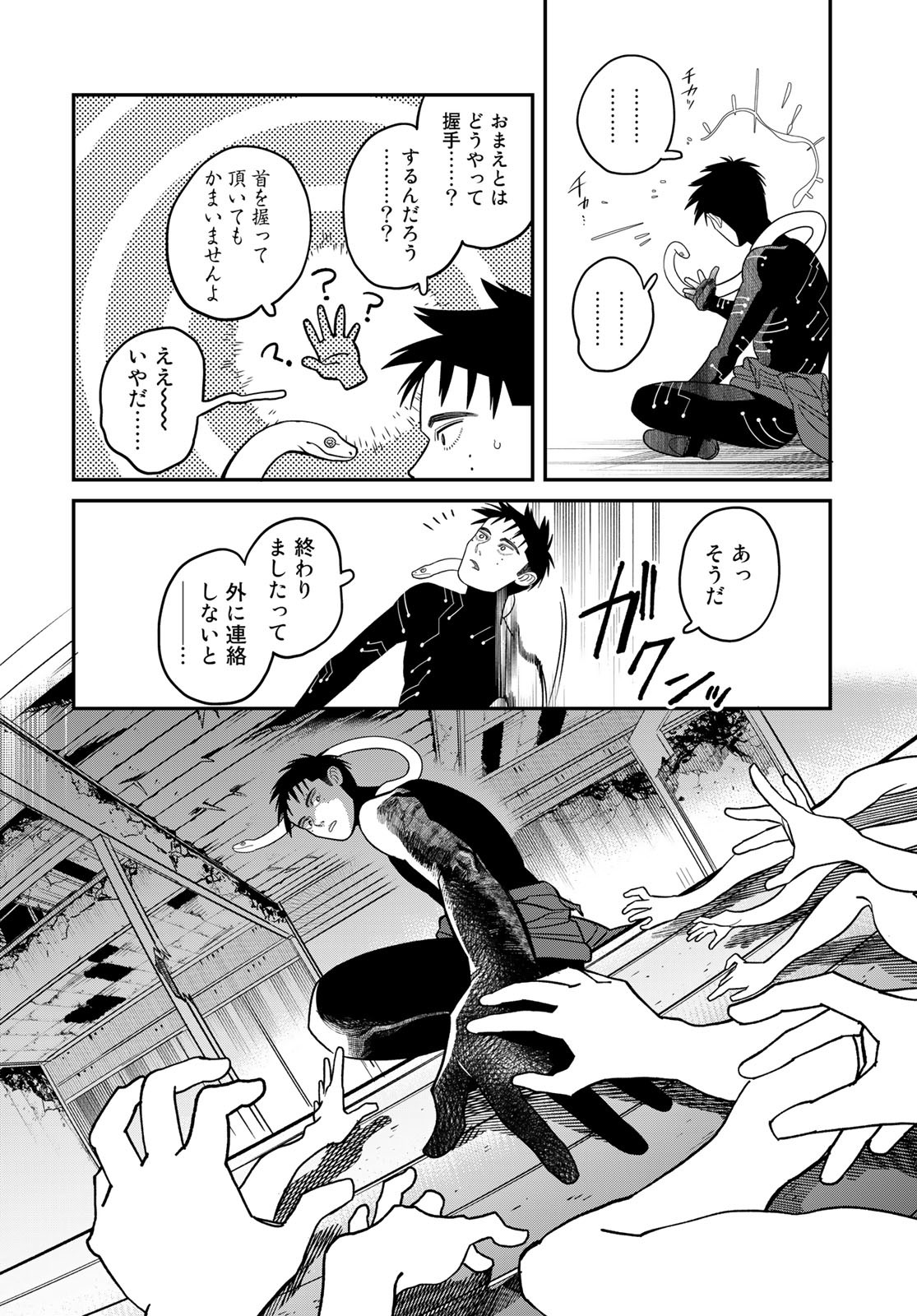 Ja no Michi Chapter 4 page 30 - nihonkuni.com