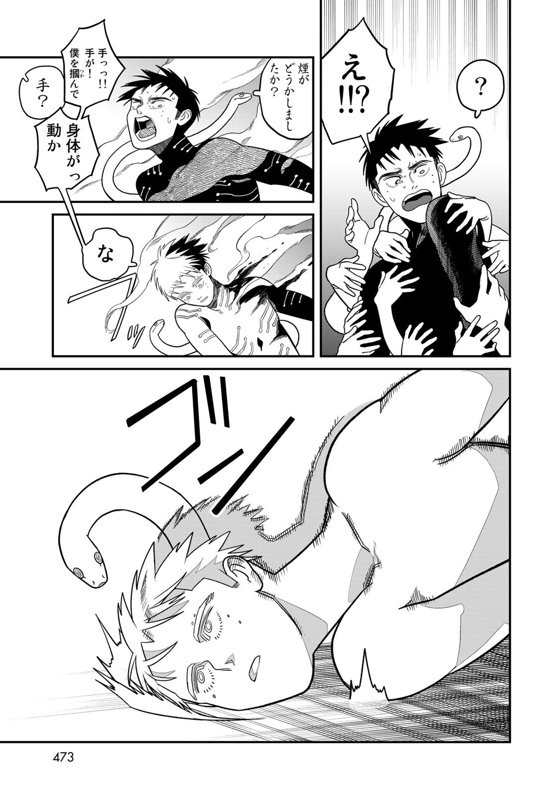 Ja no Michi Chapter 4 page 31 - nihonkuni.com