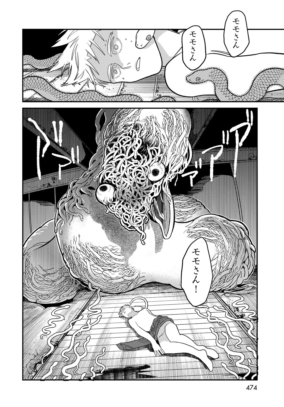 Ja no Michi Chapter 4 page 32 - nihonkuni.com