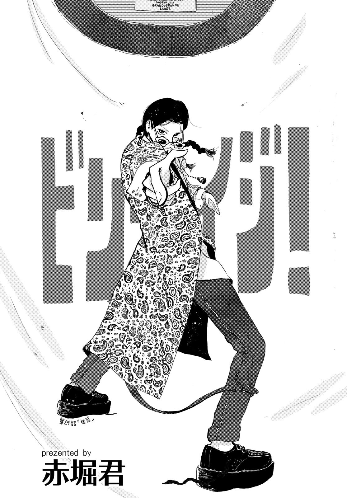 Vintage Chap 24 - Pic 2