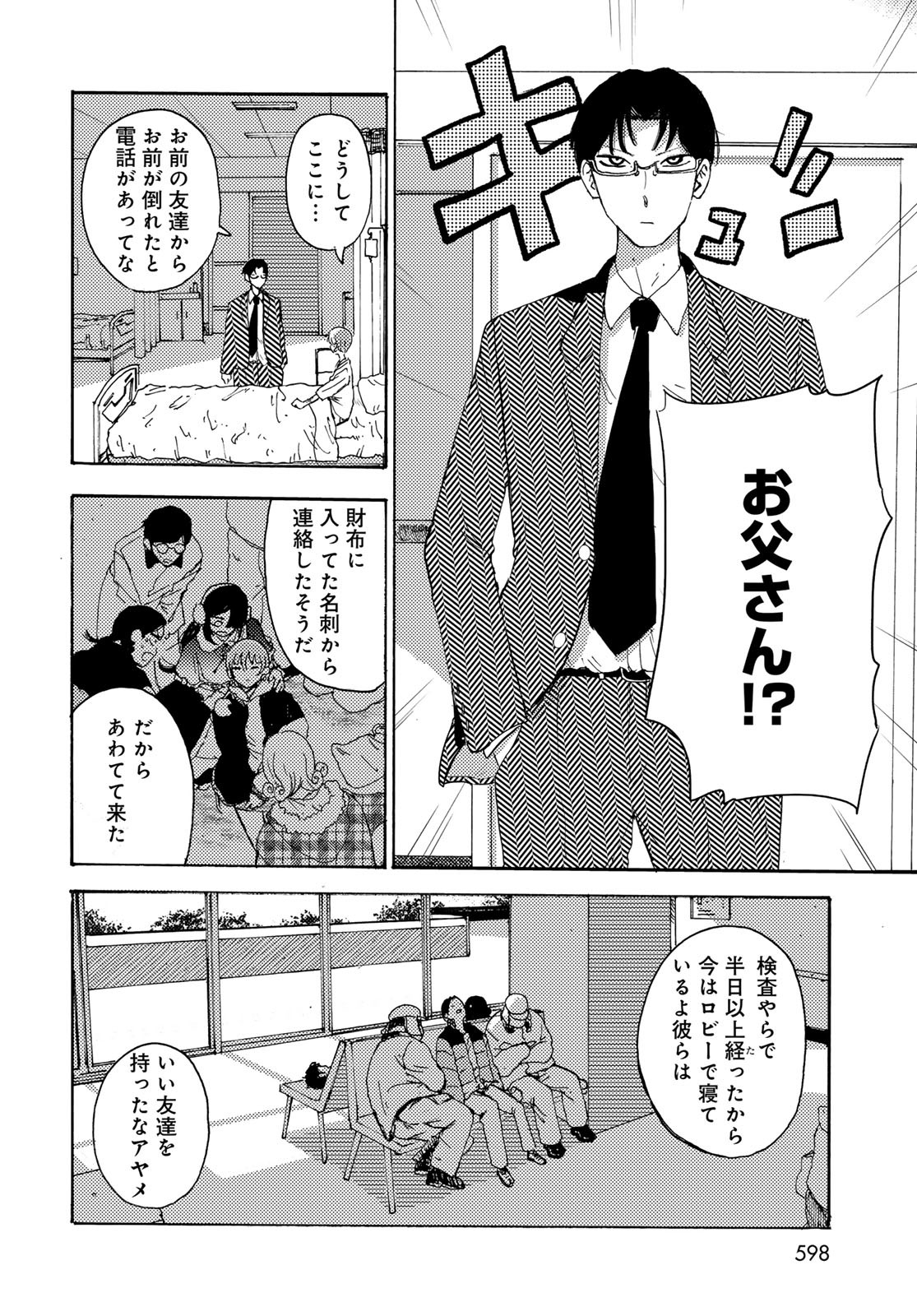 Vintage Chap 24 - Pic 4