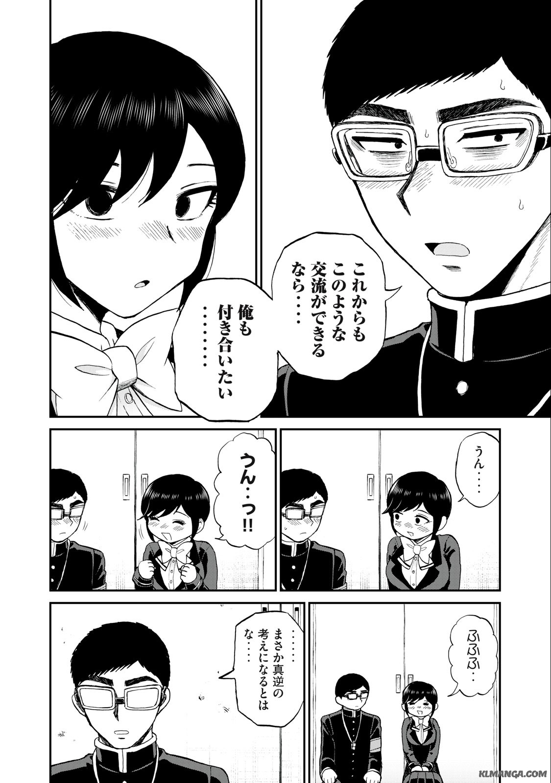 ARAKURE OJOUSAMA WA MONMON SHITEIRU - RAW Chapter 34.2 page 5 - nihonkuni.com