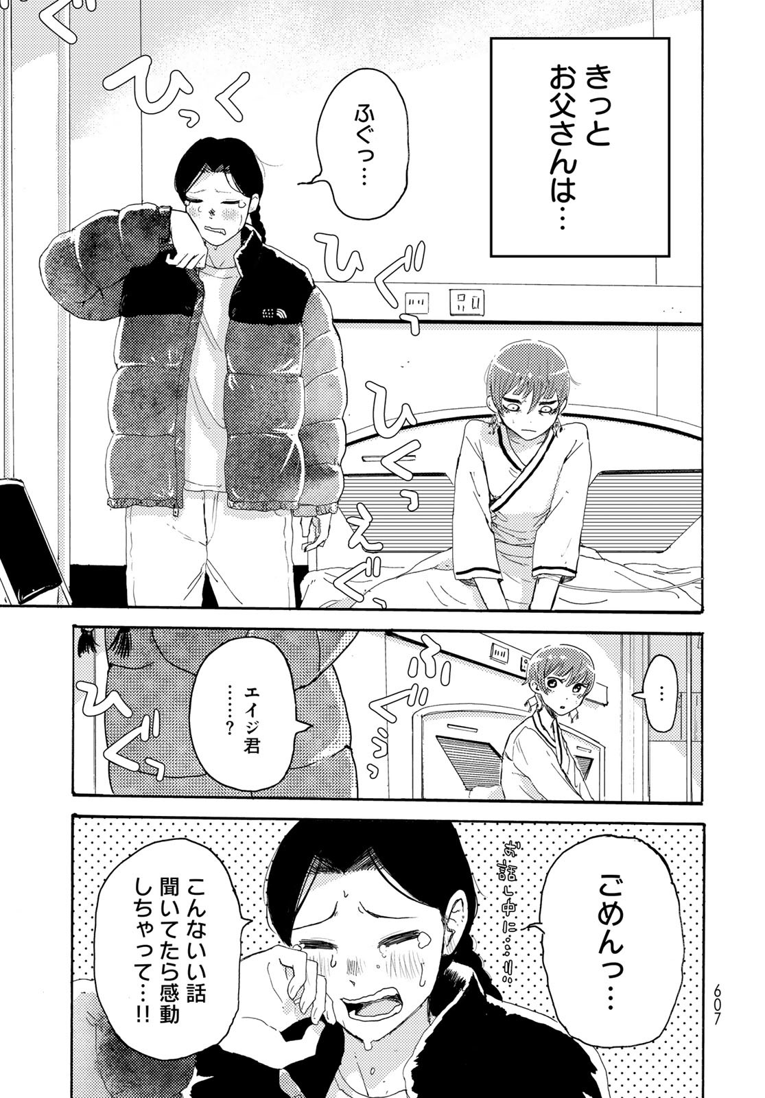 Vintage Chap 24 - Pic 13