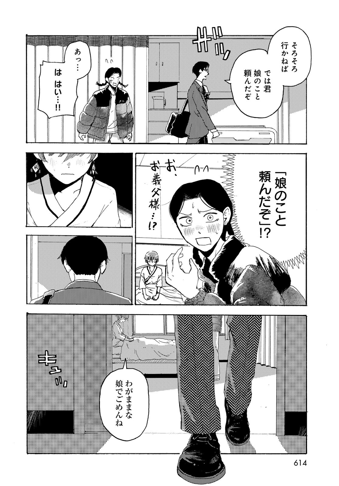 Vintage Chap 24 - Pic 20