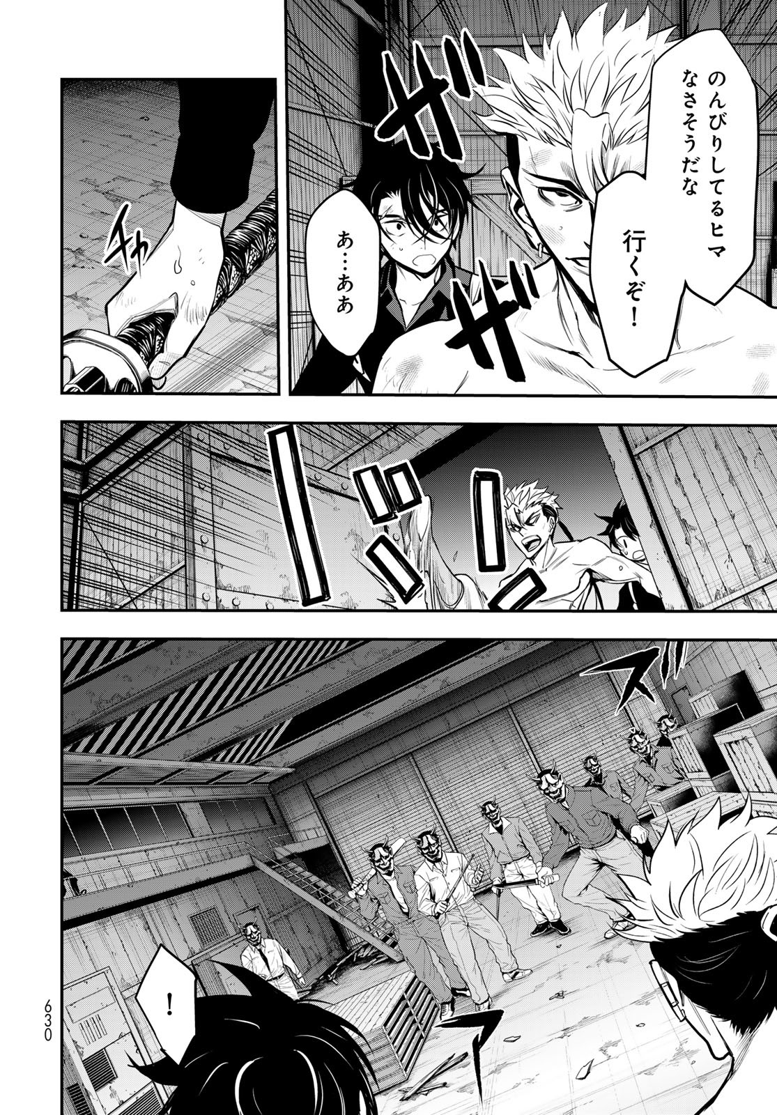 89: Nagano ∞ Rengou Chapter 11 page 4 - nihonkuni.com