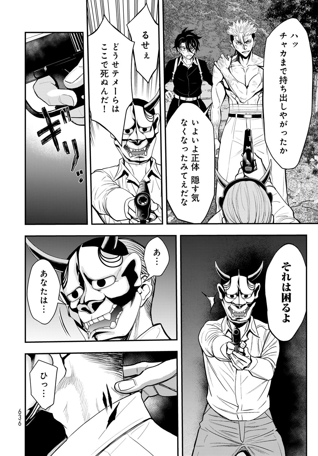 89: Nagano ∞ Rengou Chapter 11 page 10 - nihonkuni.com