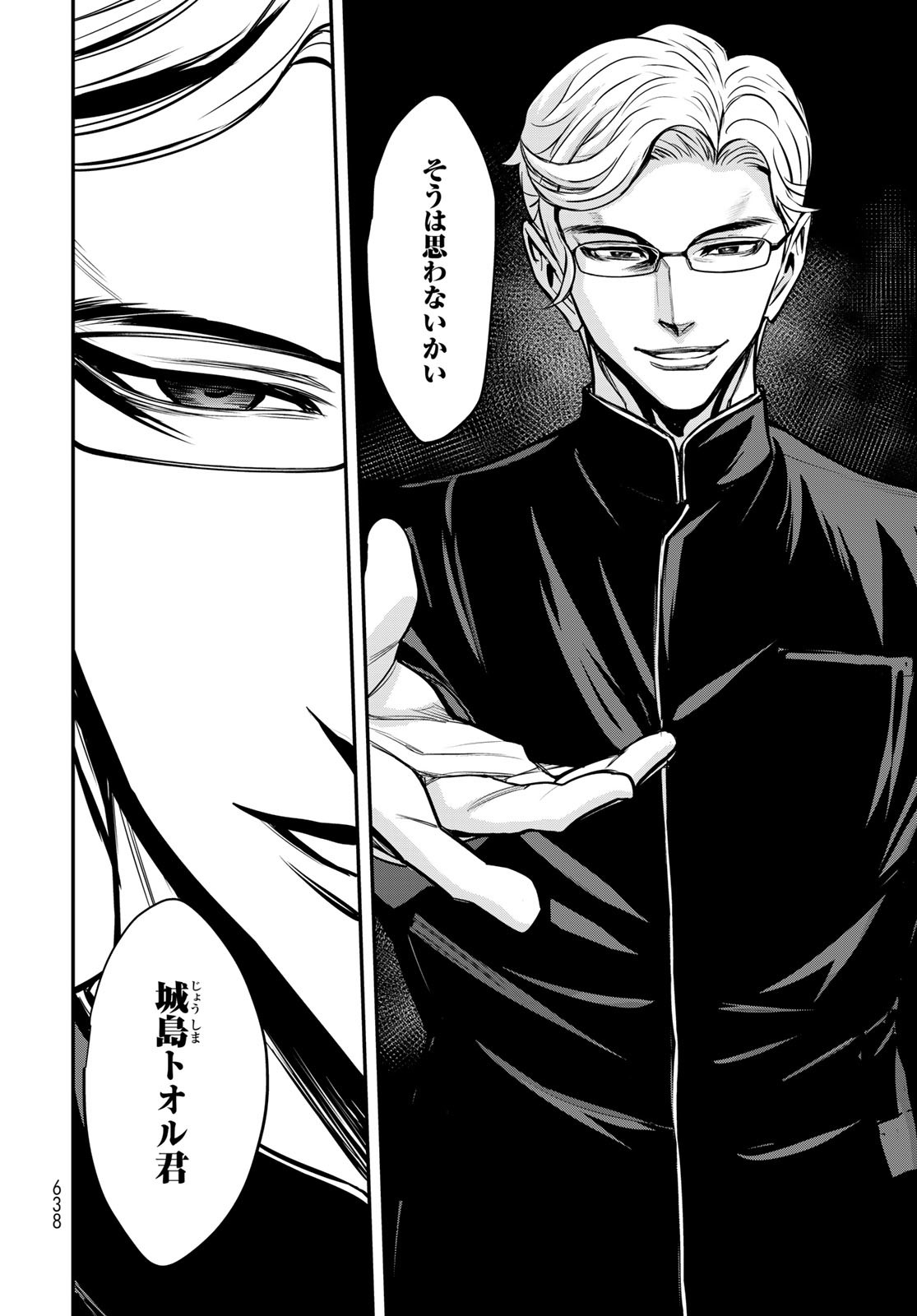 89: Nagano ∞ Rengou Chapter 11 page 12 - nihonkuni.com