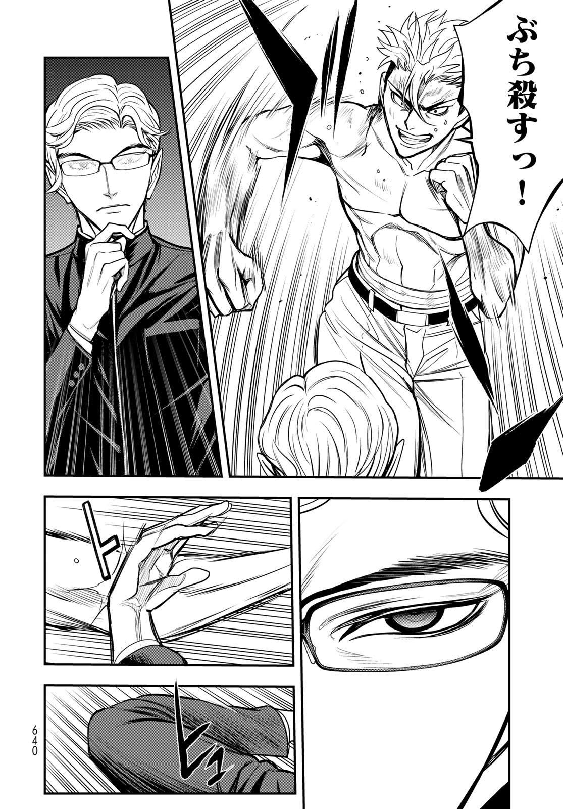 89: Nagano ∞ Rengou Chapter 11 page 14 - nihonkuni.com