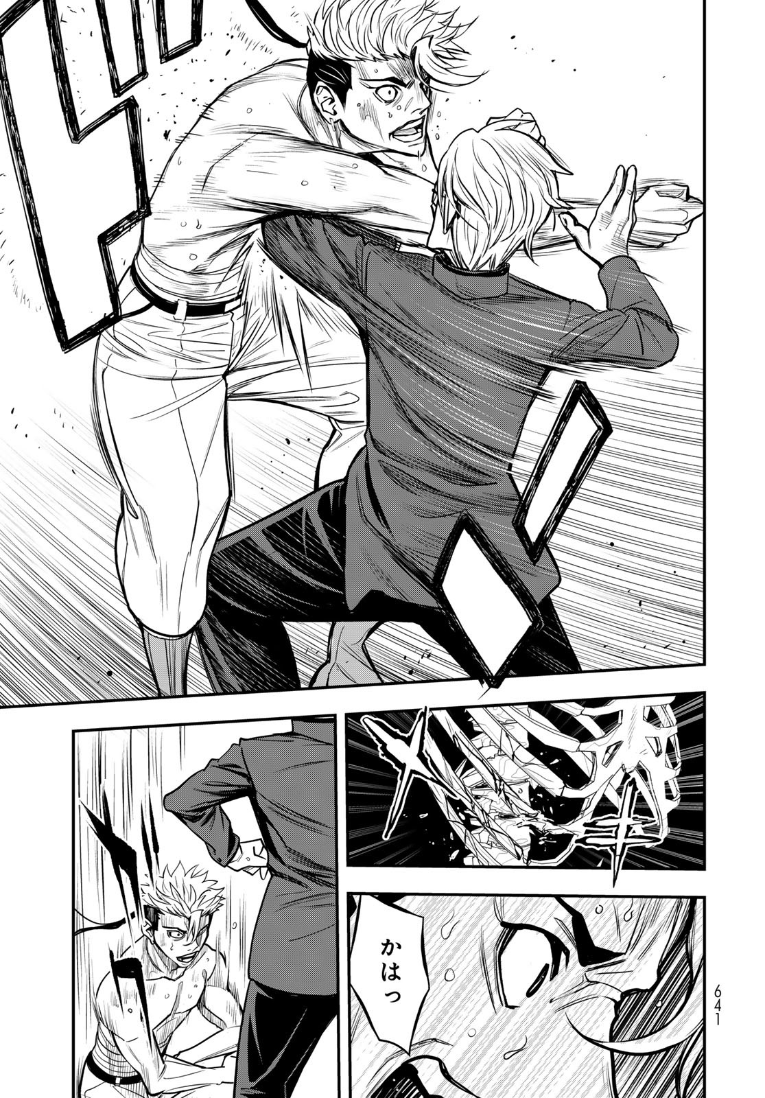 89: Nagano ∞ Rengou Chapter 11 page 15 - nihonkuni.com