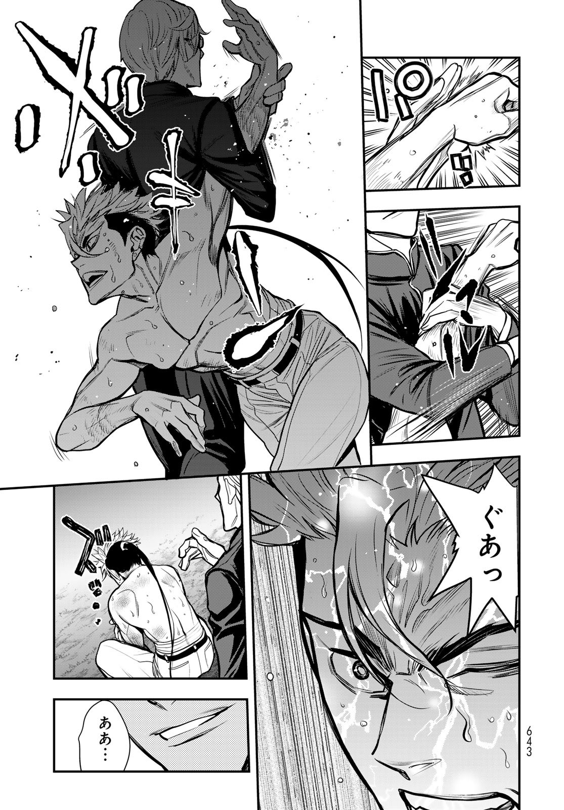 89: Nagano ∞ Rengou Chapter 11 page 17 - nihonkuni.com
