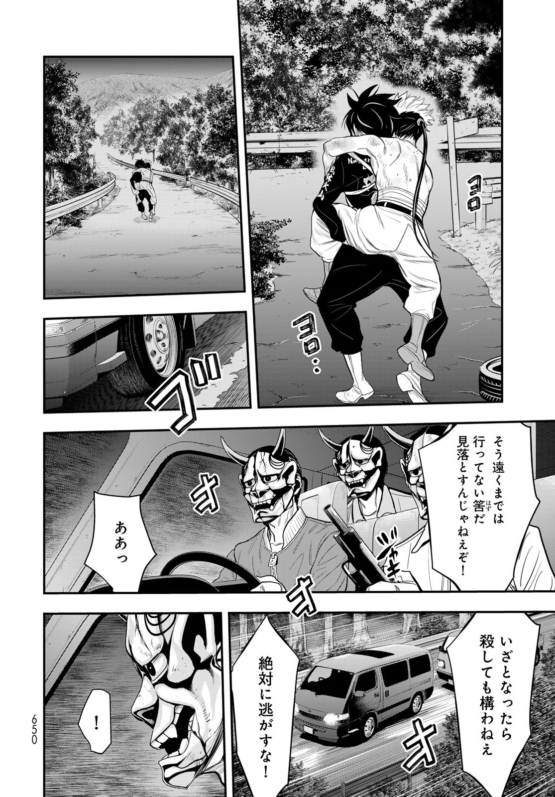 89: Nagano ∞ Rengou Chapter 11 page 24 - nihonkuni.com