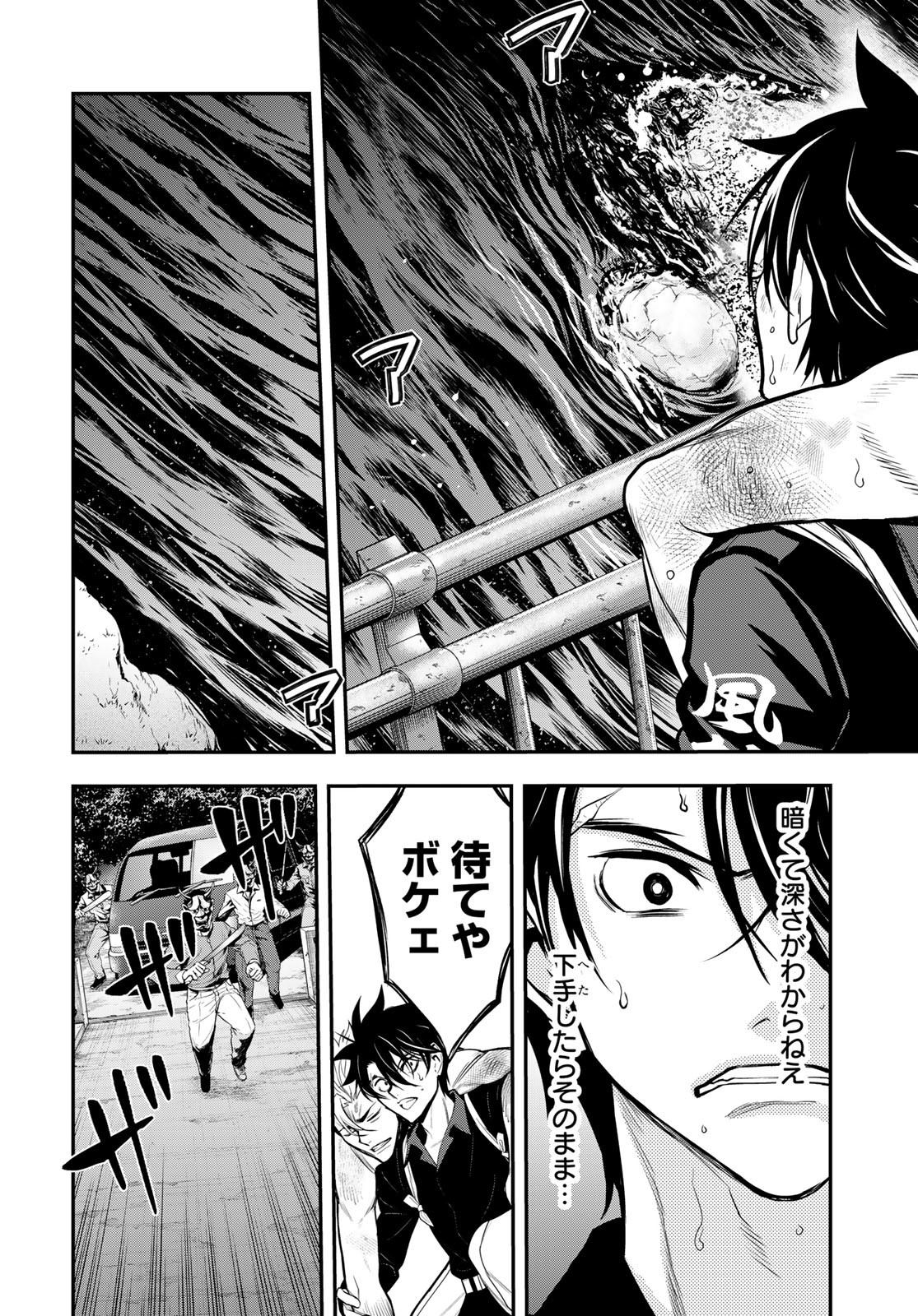 89: Nagano ∞ Rengou Chapter 11 page 26 - nihonkuni.com