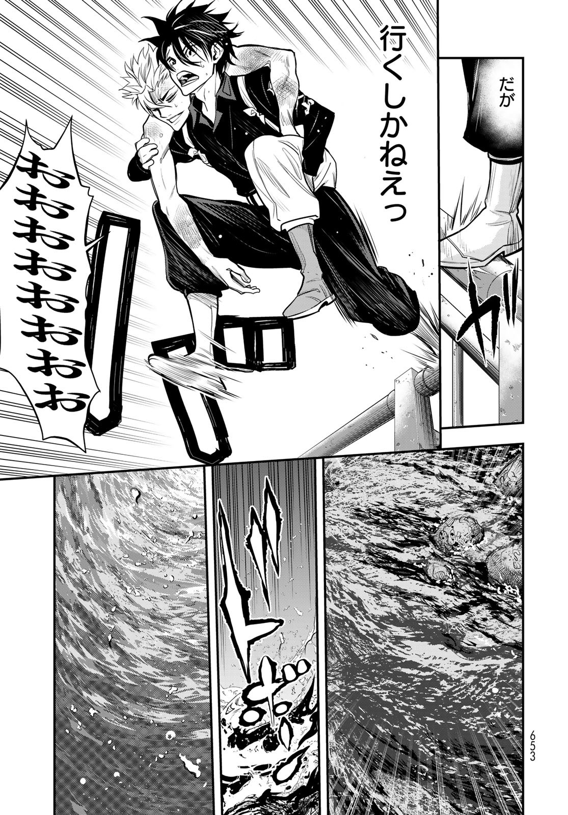 89: Nagano ∞ Rengou Chapter 11 page 27 - nihonkuni.com